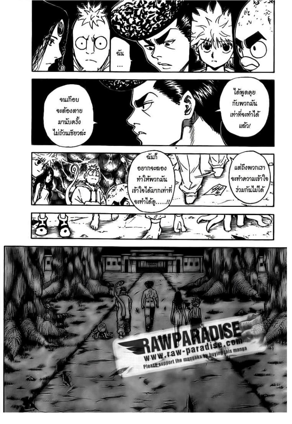 Hunter X Hunter Chap 300 - Next Chap 301