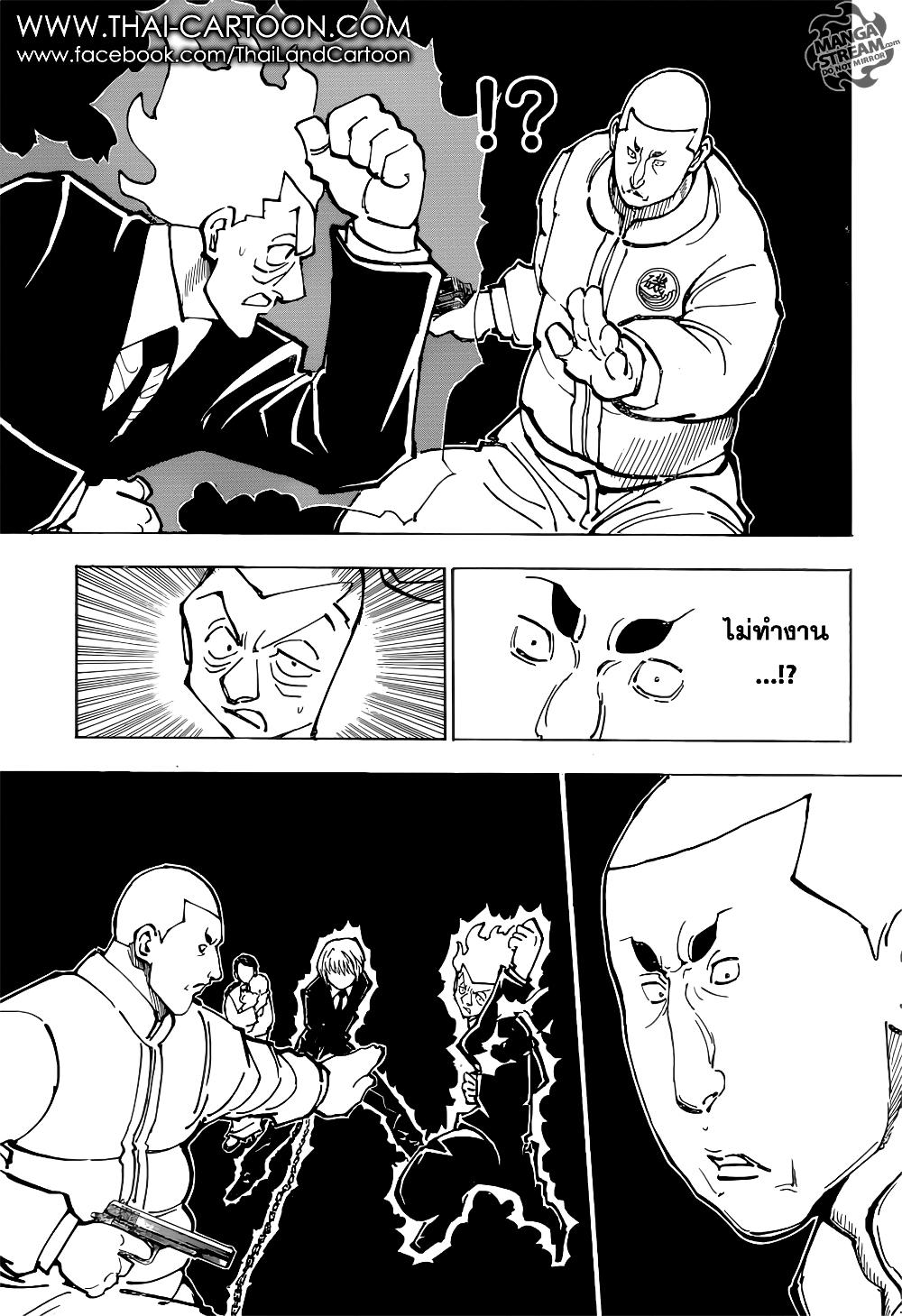 Hunter X Hunter Chap 364 - Next Chap 365