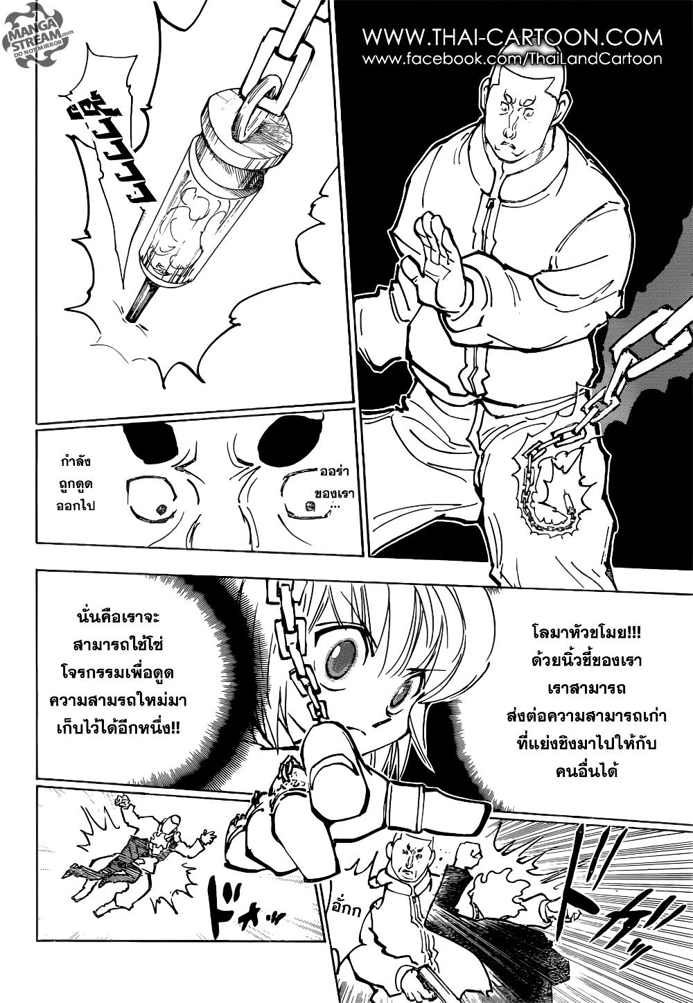 Hunter X Hunter Chap 364 - Next Chap 365