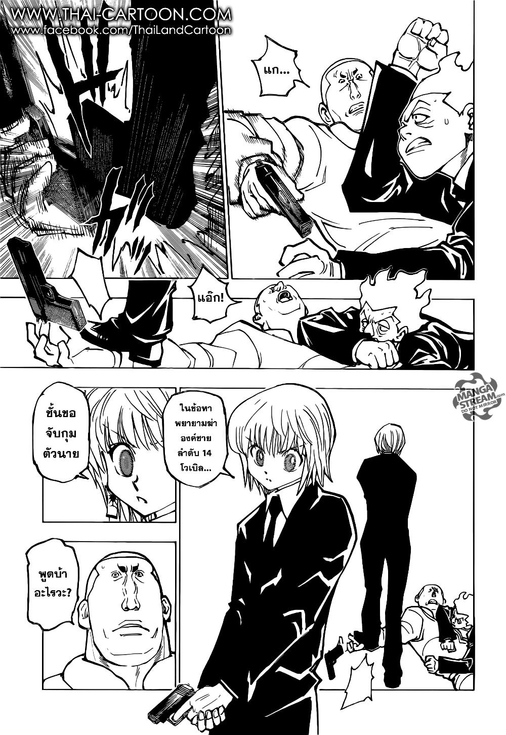 Hunter X Hunter Chap 364 - Next Chap 365