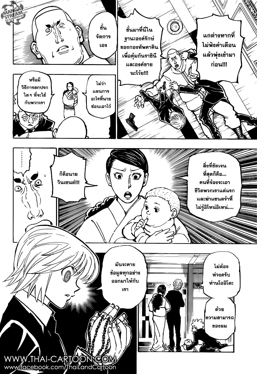 Hunter X Hunter Chap 364 - Next Chap 365