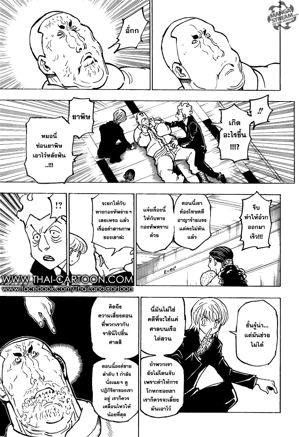 Hunter X Hunter Chap 364 - Next Chap 365