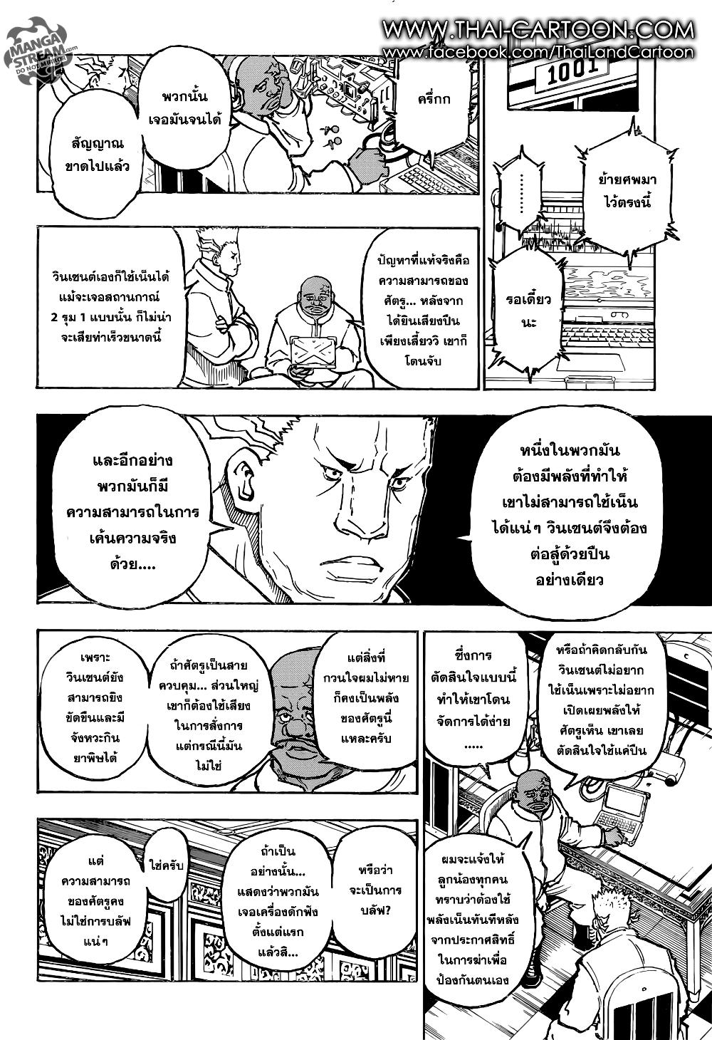 Hunter X Hunter Chap 364 - Next Chap 365