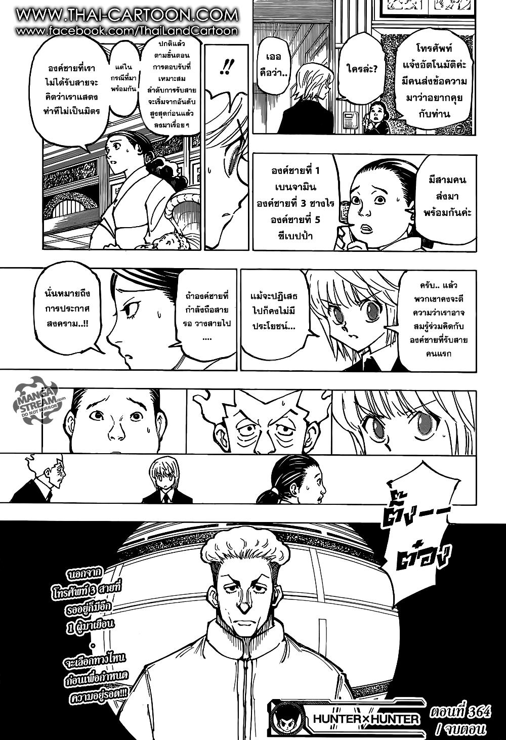 Hunter X Hunter Chap 364 - Next Chap 365