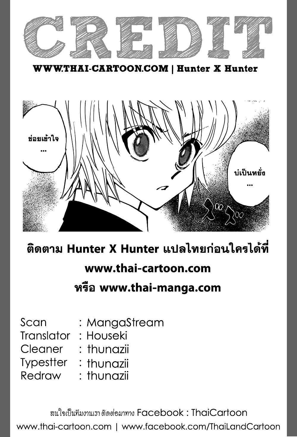 Hunter X Hunter Chap 364 - Next Chap 365