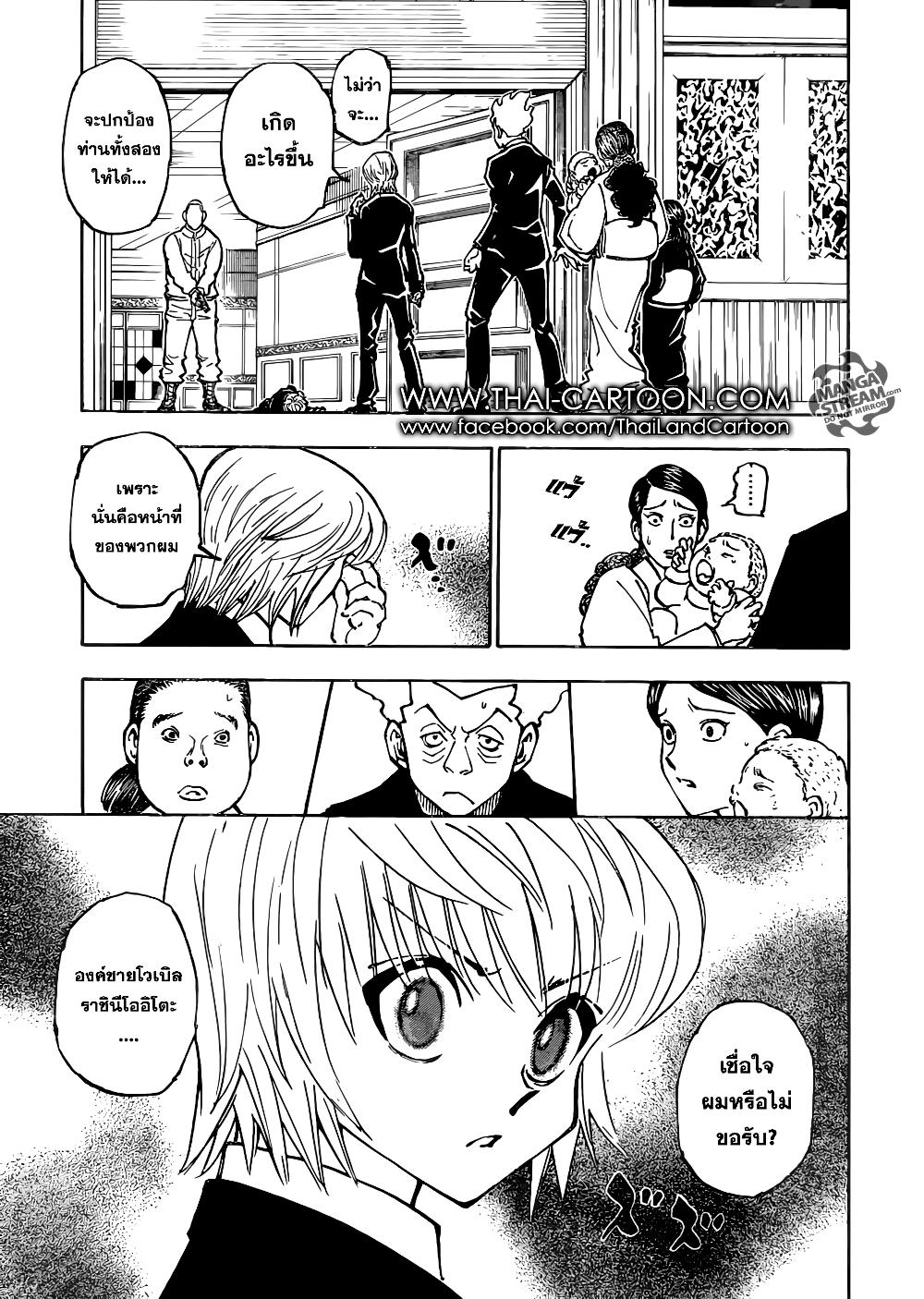 Hunter X Hunter Chap 364 - Next Chap 365