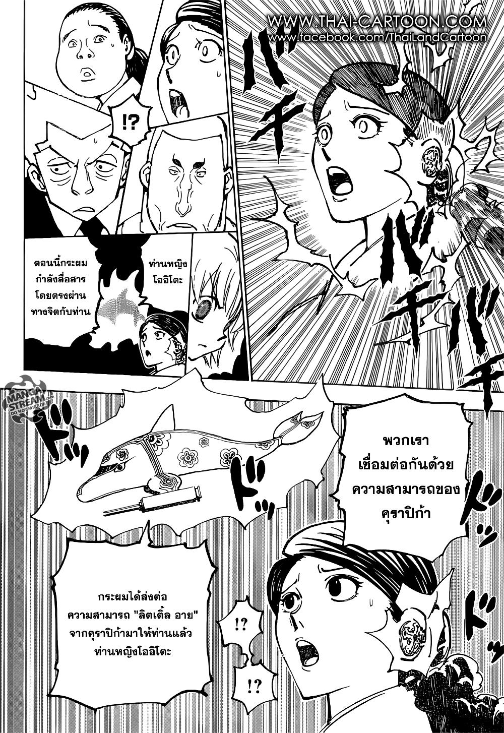 Hunter X Hunter Chap 364 - Next Chap 365