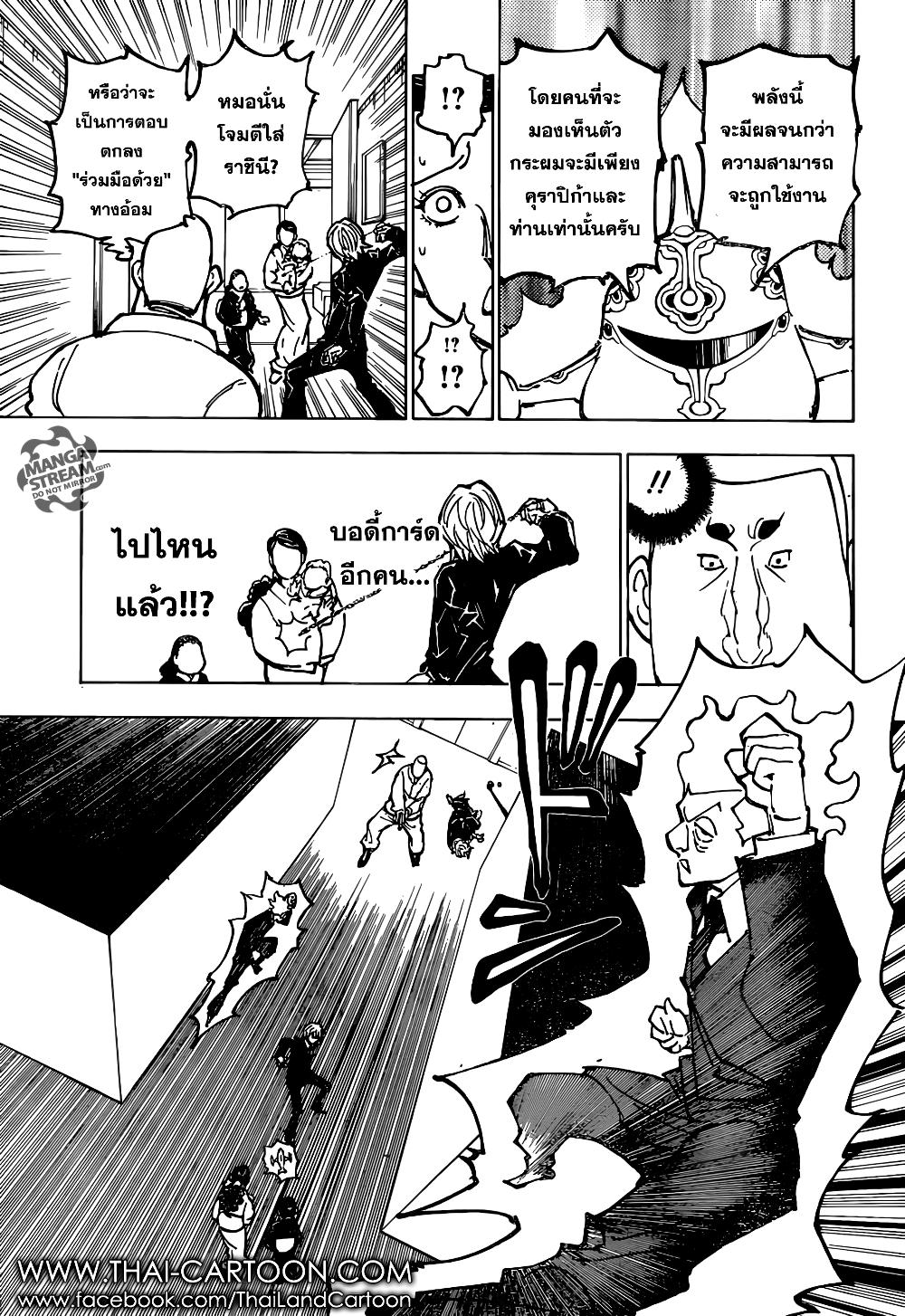 Hunter X Hunter Chap 364 - Next Chap 365