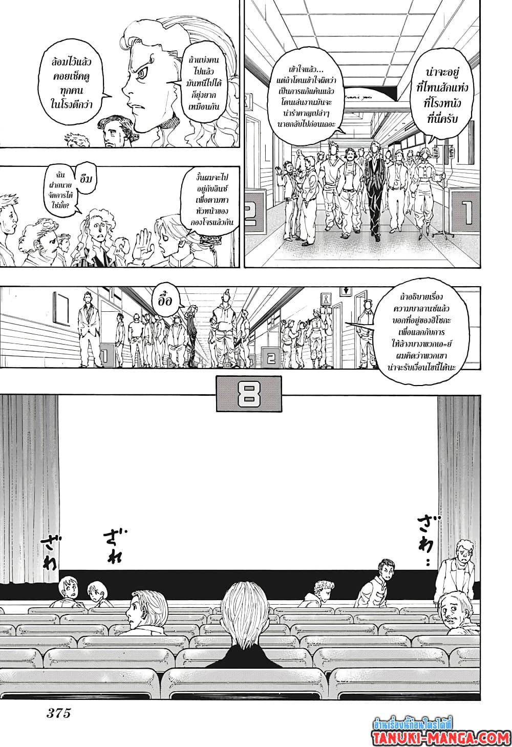 Hunter X Hunter Chap 393 - Next Chap 394