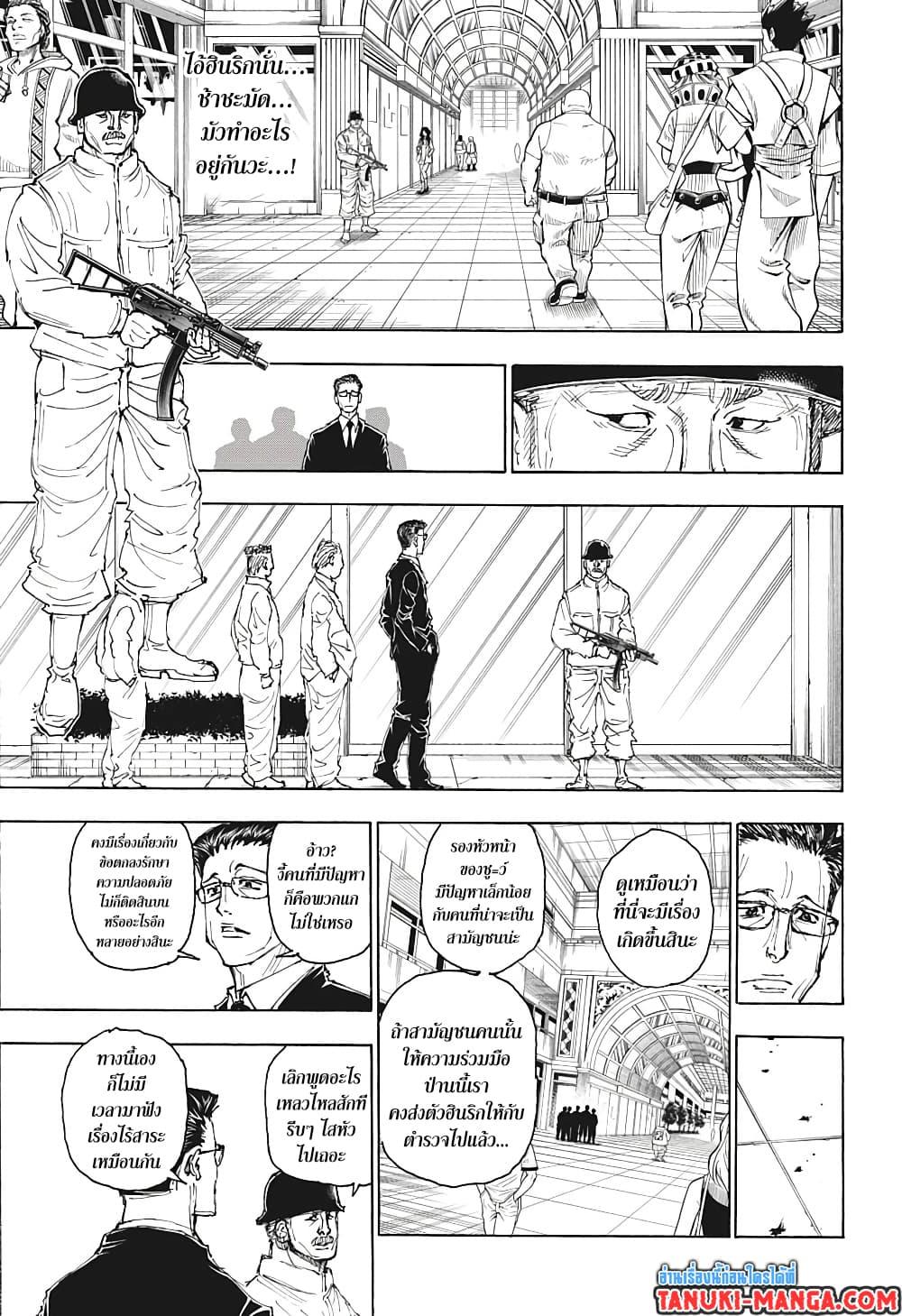Hunter X Hunter Chap 393 - Next Chap 394