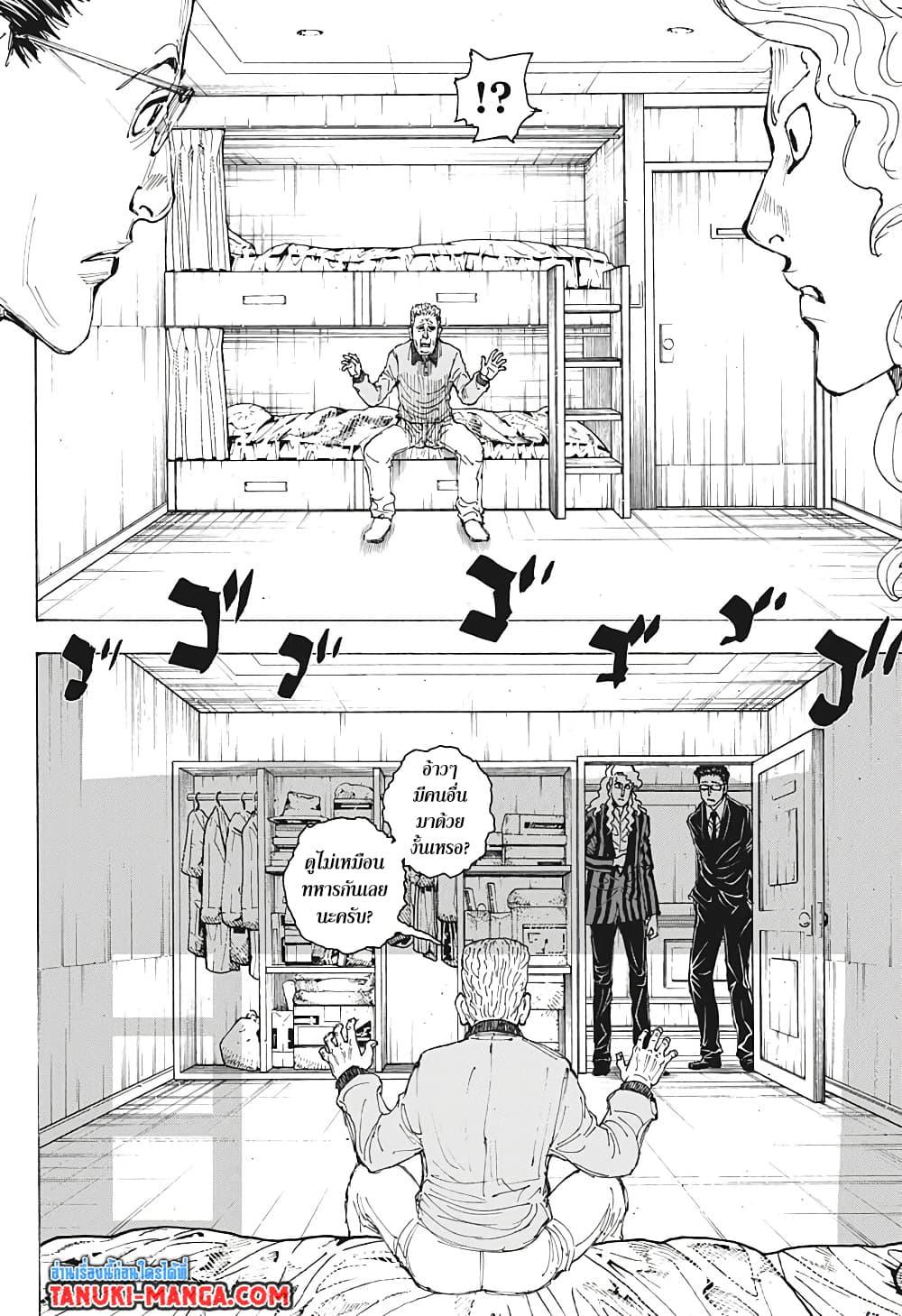 Hunter X Hunter Chap 393 - Next Chap 394