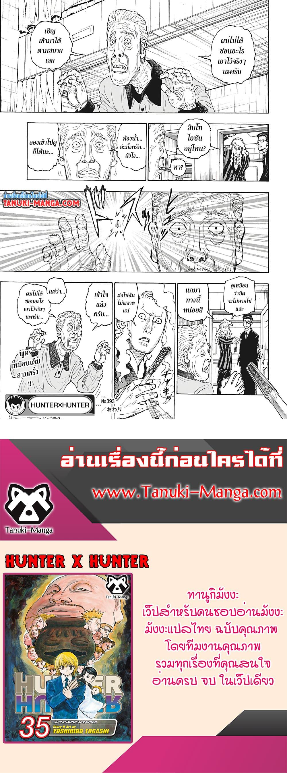Hunter X Hunter Chap 393 - Next Chap 394