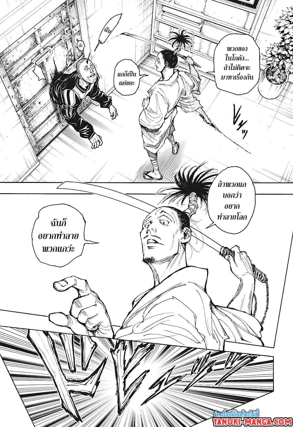 Hunter X Hunter Chap 393 - Next Chap 394