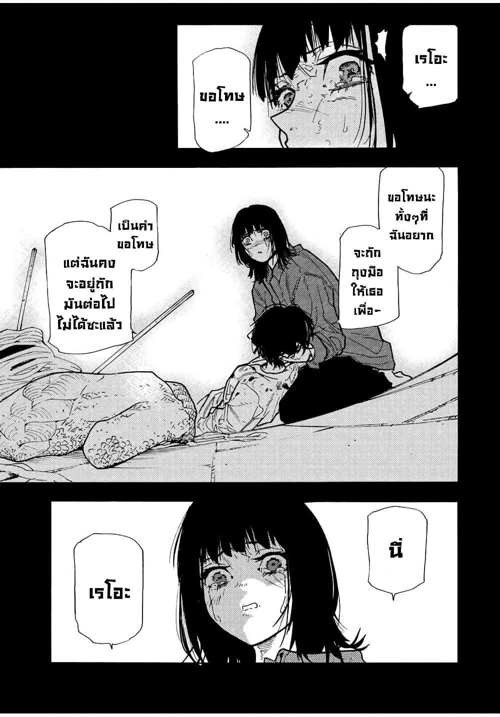 Juujika no Rokunin Chap 129 - Next Chap 130