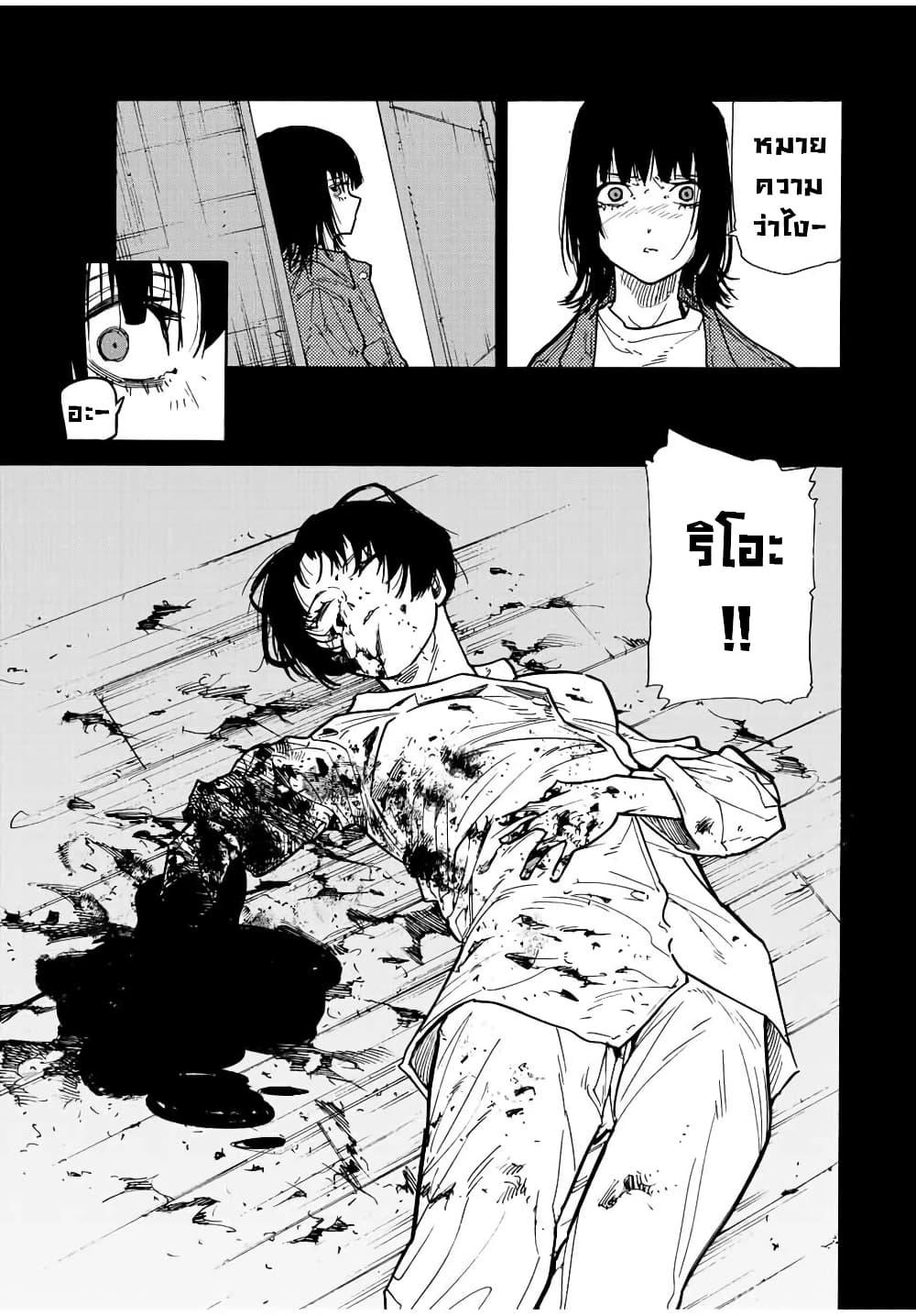 Juujika no Rokunin Chap 129 - Next Chap 130