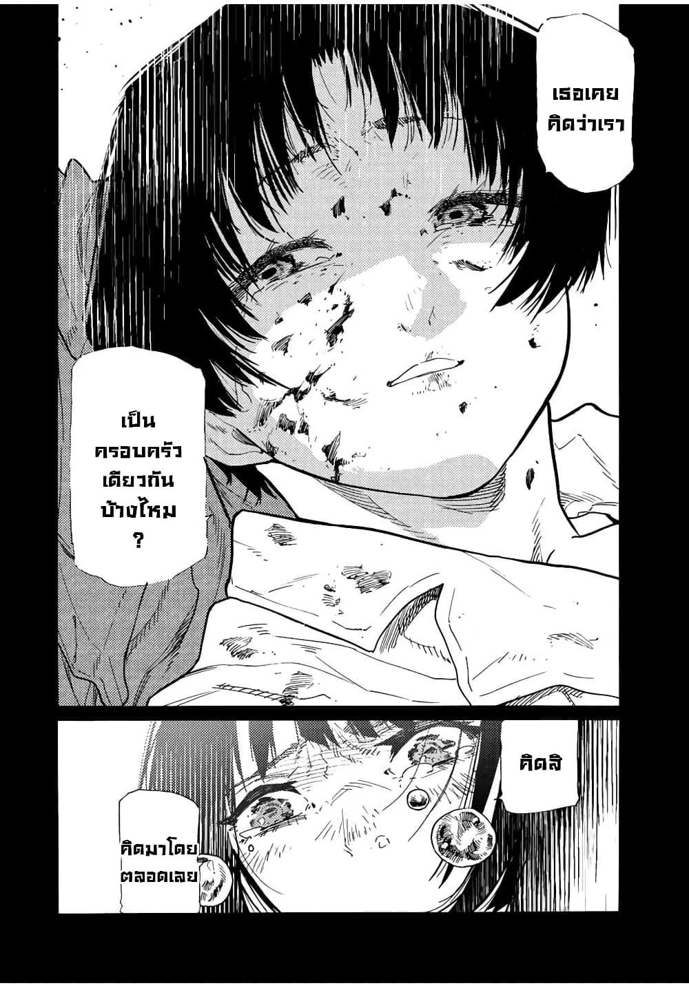 Juujika no Rokunin Chap 129 - Next Chap 130