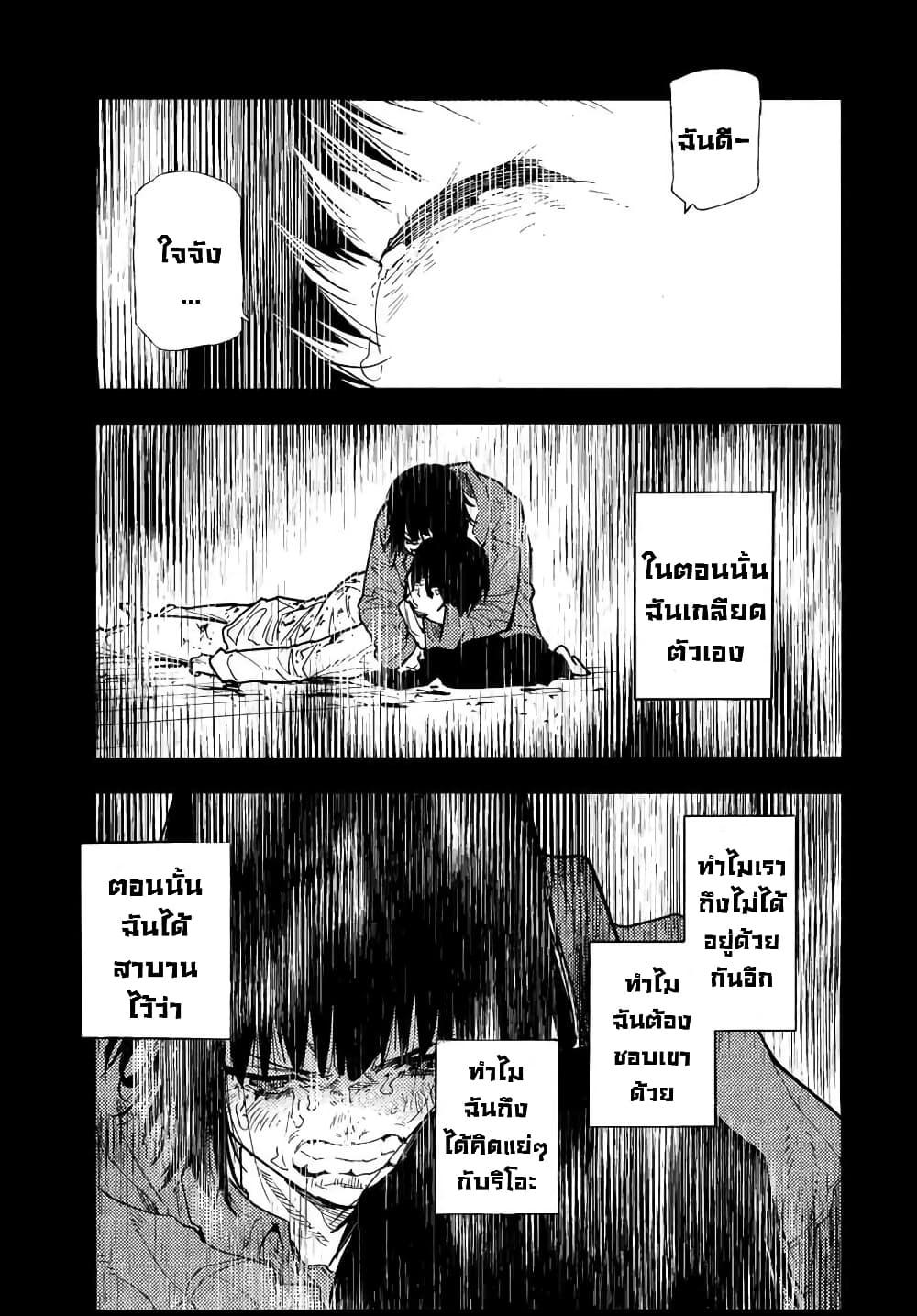 Juujika no Rokunin Chap 129 - Next Chap 130