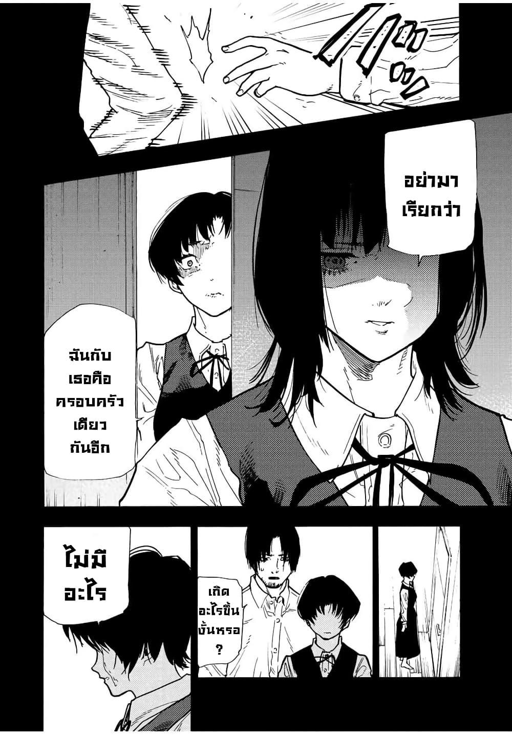 Juujika no Rokunin Chap 129 - Next Chap 130