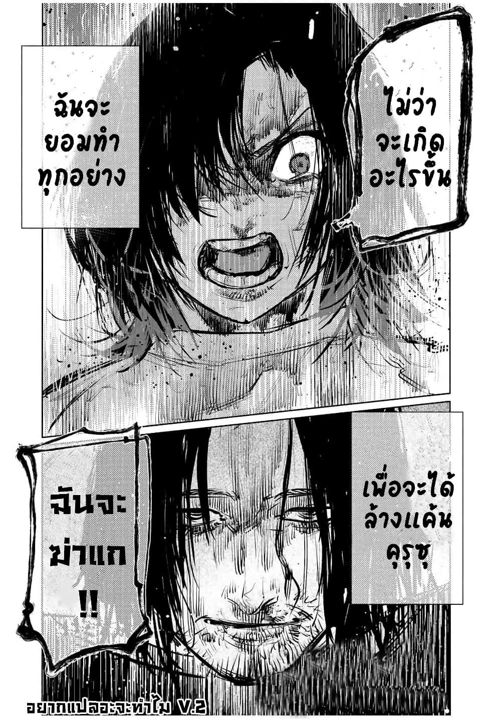 Juujika no Rokunin Chap 129 - Next Chap 130