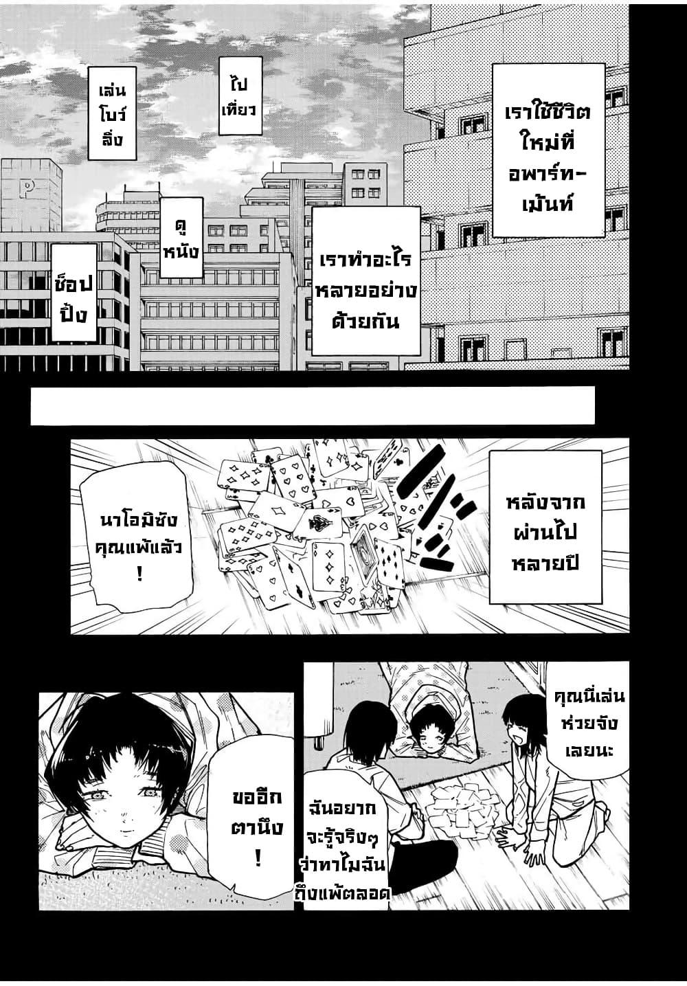 Juujika no Rokunin Chap 129 - Next Chap 130
