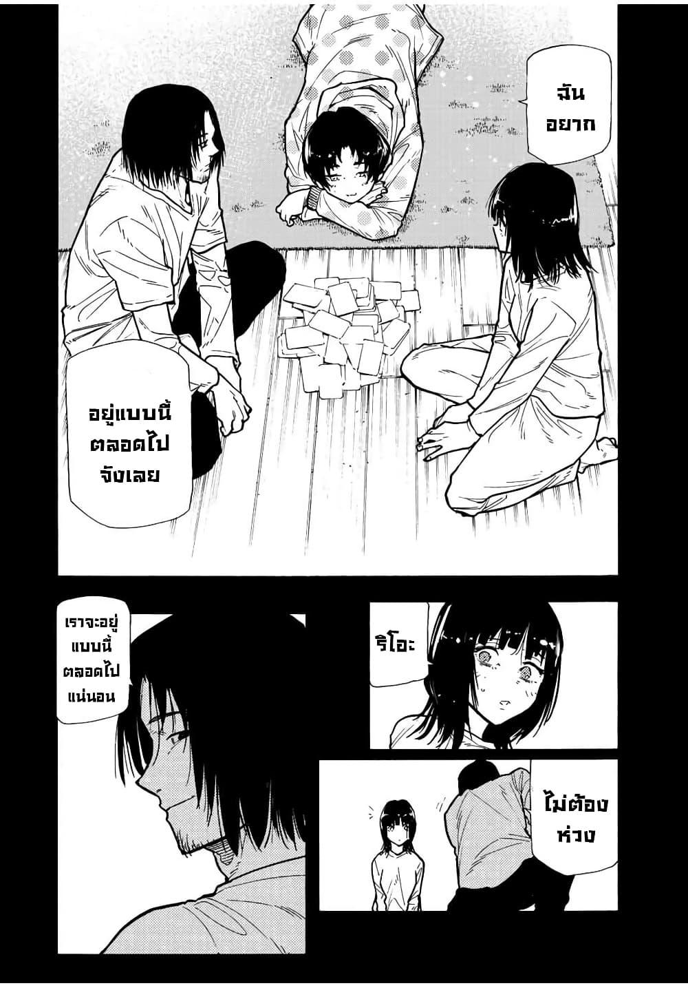 Juujika no Rokunin Chap 129 - Next Chap 130