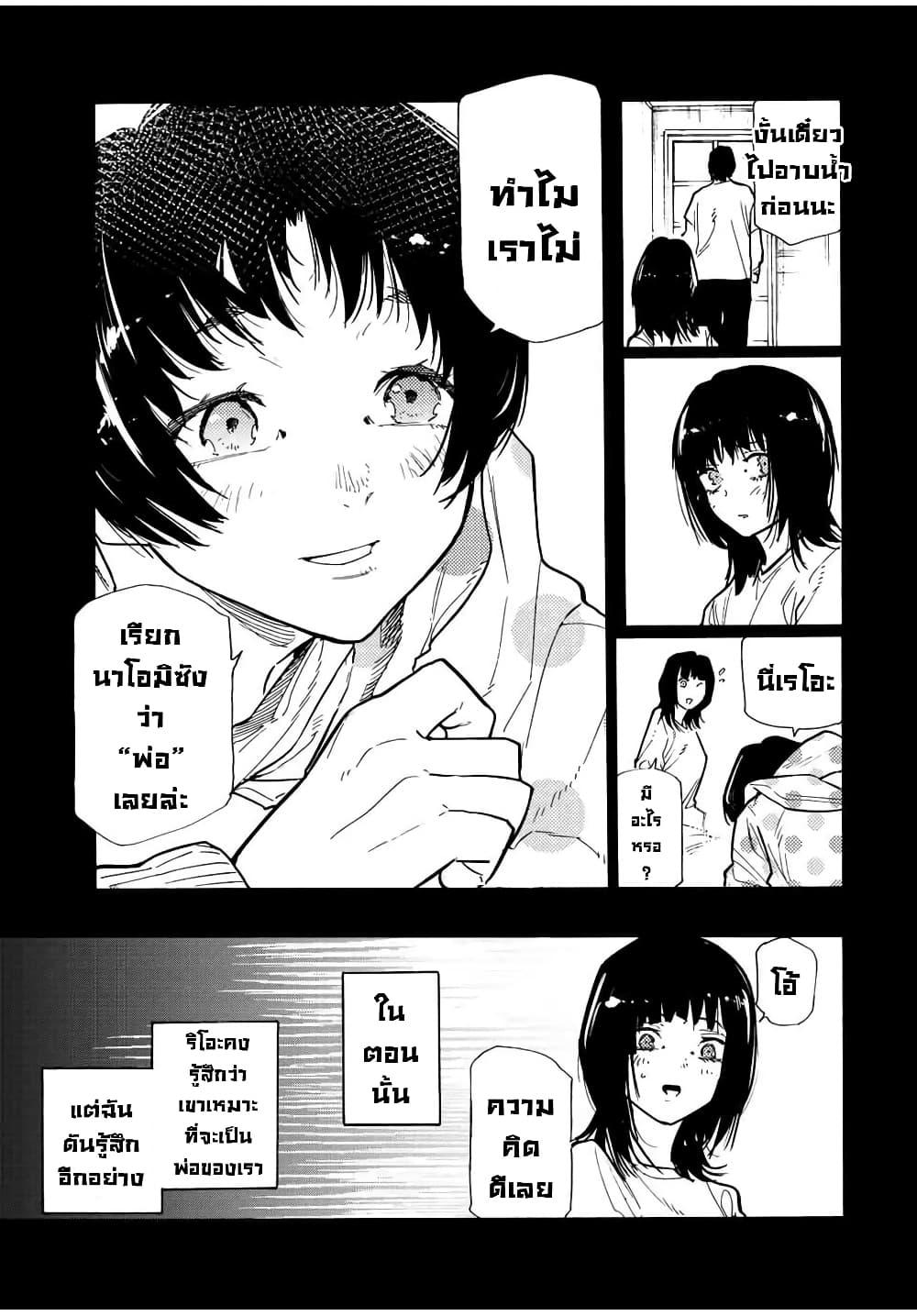 Juujika no Rokunin Chap 129 - Next Chap 130