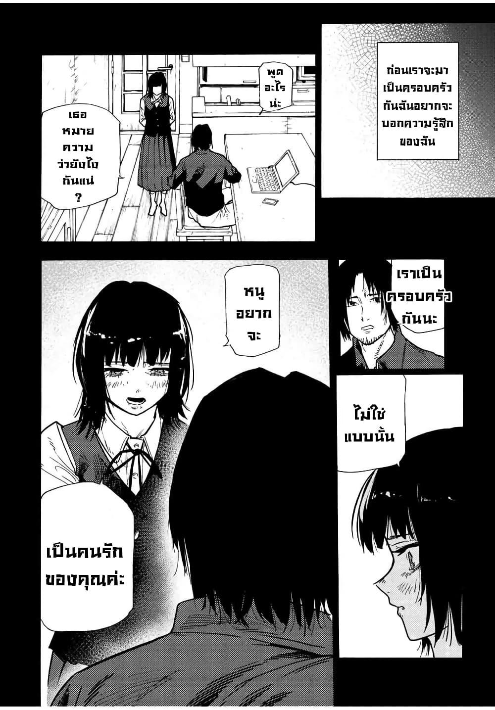 Juujika no Rokunin Chap 129 - Next Chap 130