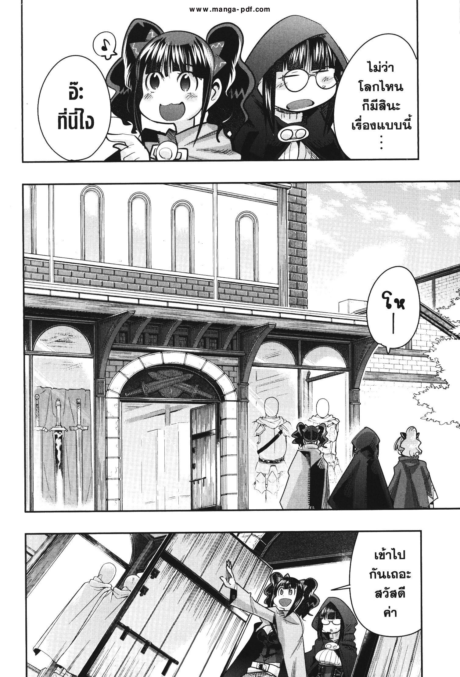 Yoku Wakaranai Keredo Isekai ni Tensei Shiteita You Desu Chap 33 - Next Chap 34