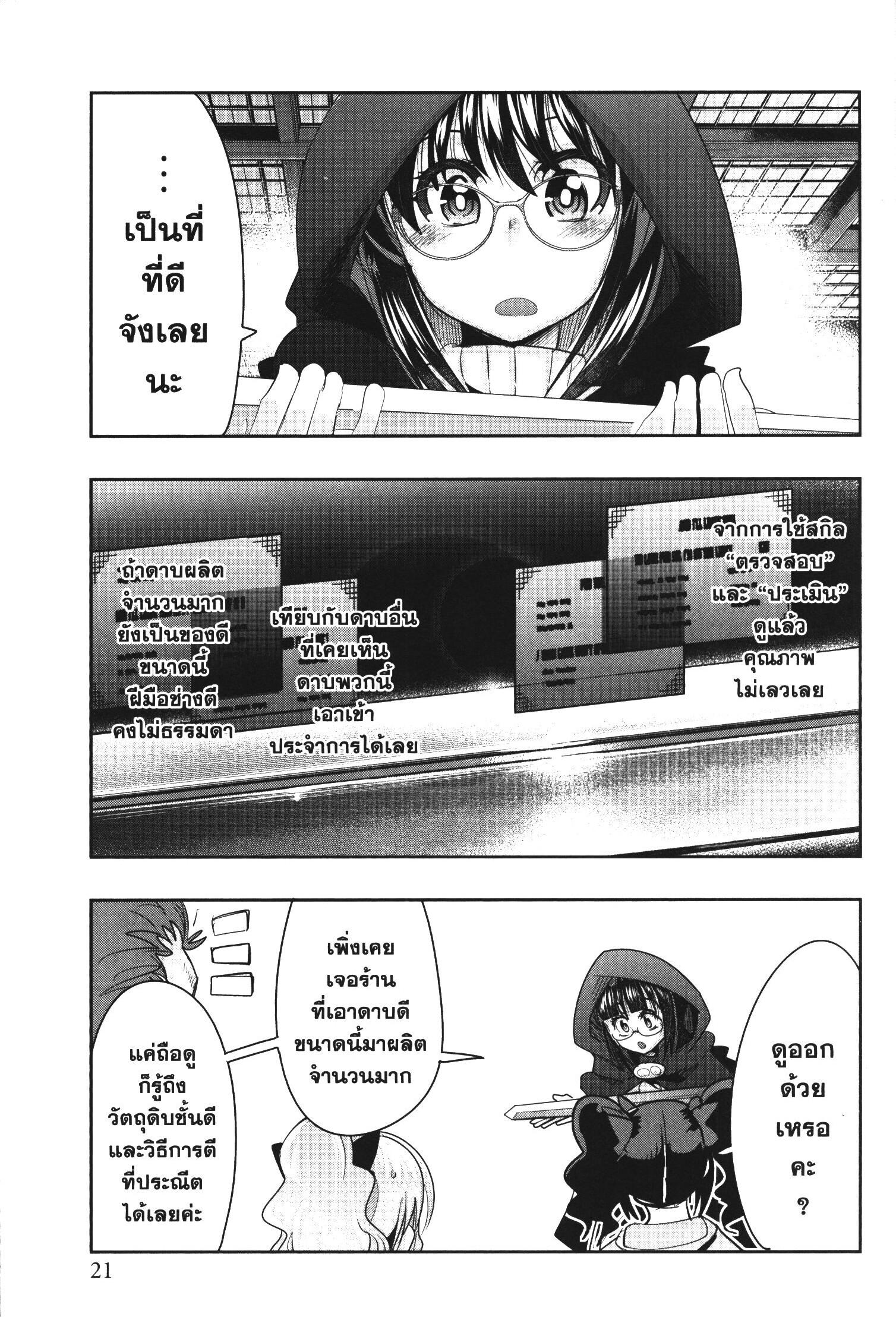 Yoku Wakaranai Keredo Isekai ni Tensei Shiteita You Desu Chap 33 - Next Chap 34