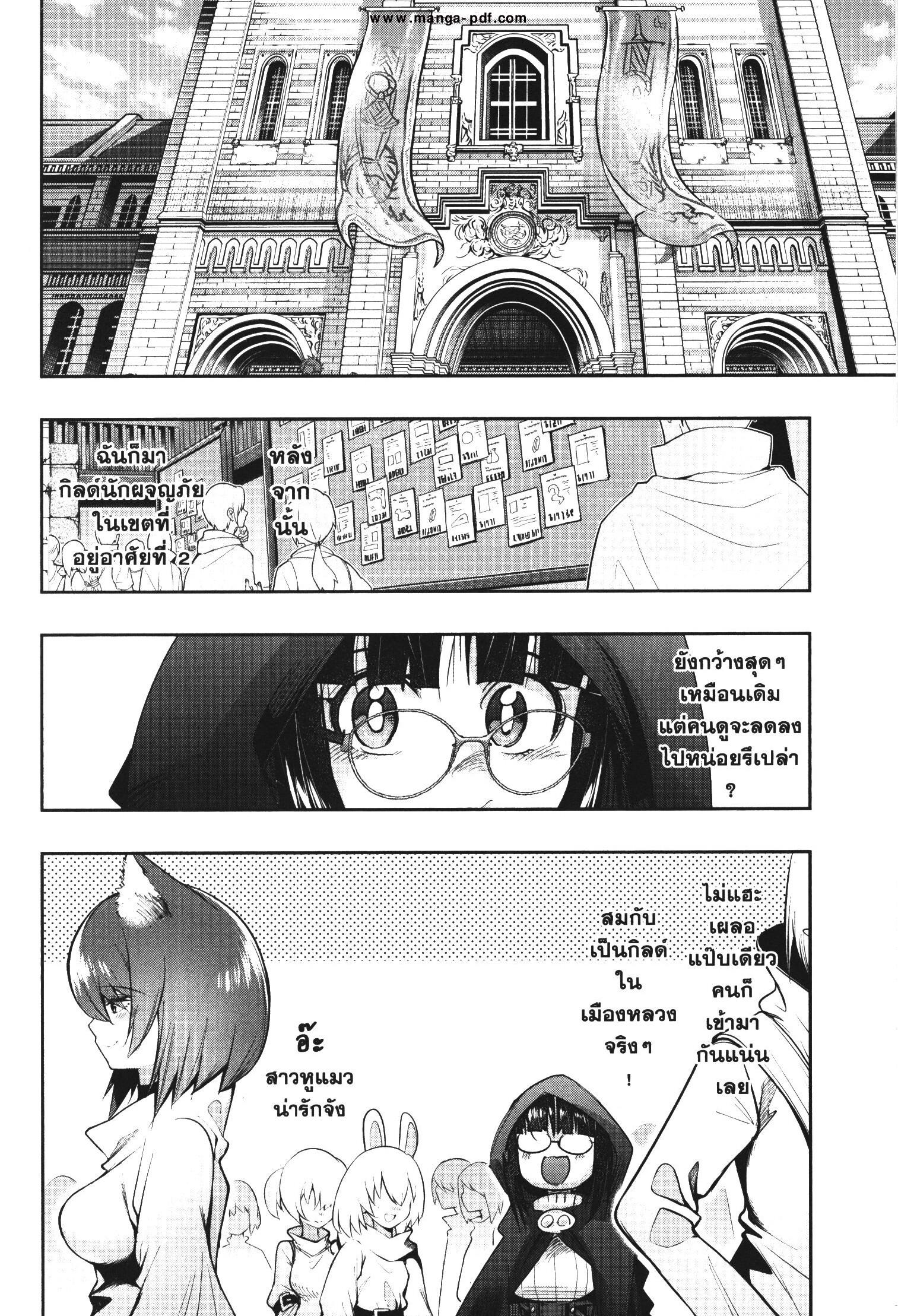 Yoku Wakaranai Keredo Isekai ni Tensei Shiteita You Desu Chap 33 - Next Chap 34