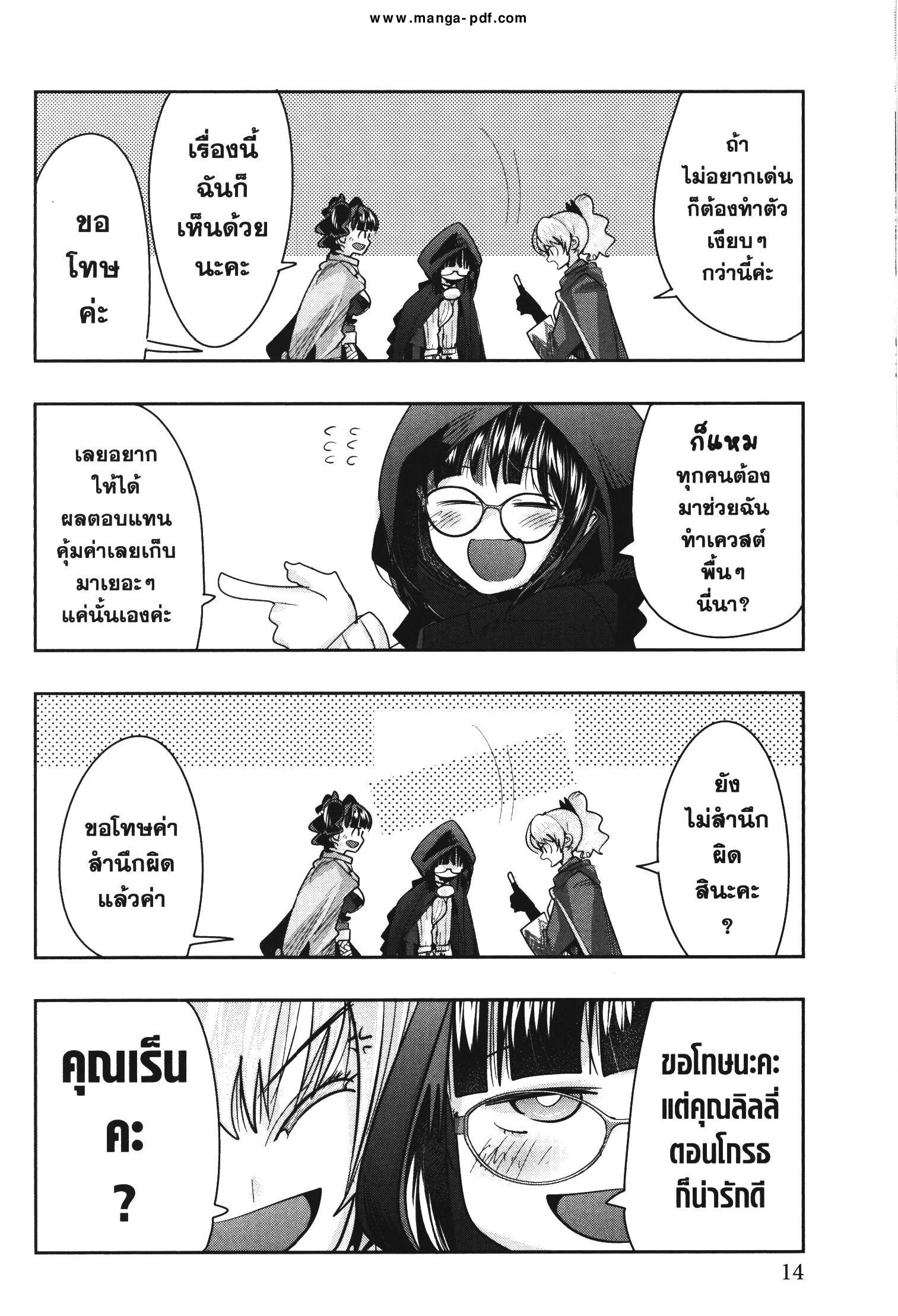 Yoku Wakaranai Keredo Isekai ni Tensei Shiteita You Desu Chap 33 - Next Chap 34