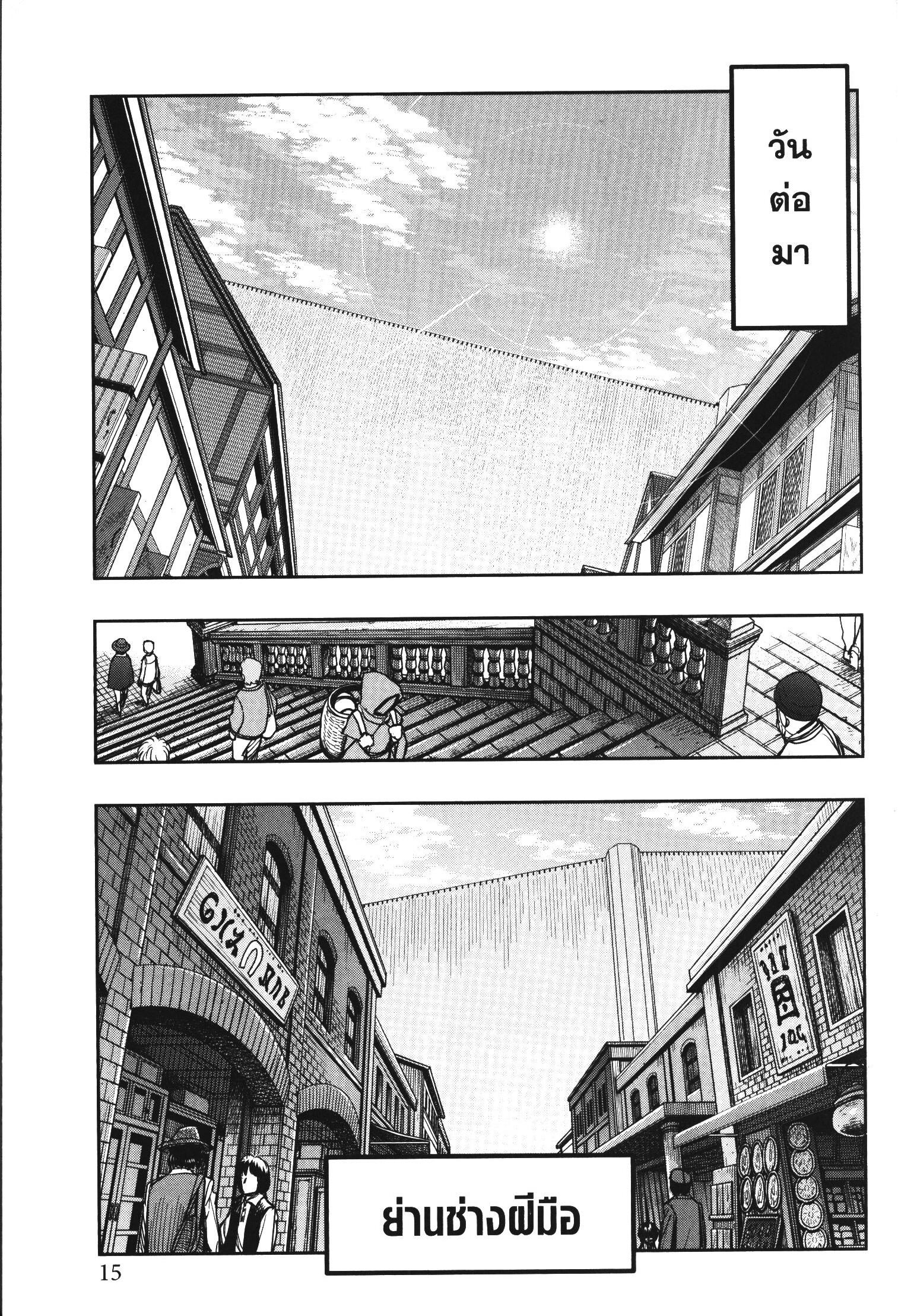 Yoku Wakaranai Keredo Isekai ni Tensei Shiteita You Desu Chap 33 - Next Chap 34