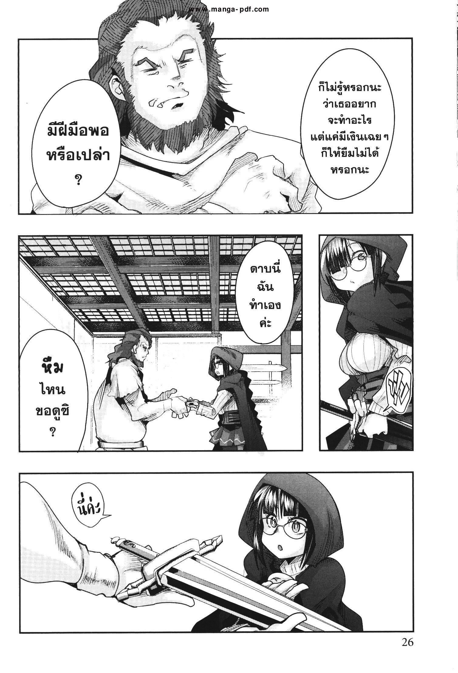Yoku Wakaranai Keredo Isekai ni Tensei Shiteita You Desu Chap 33 - Next Chap 34