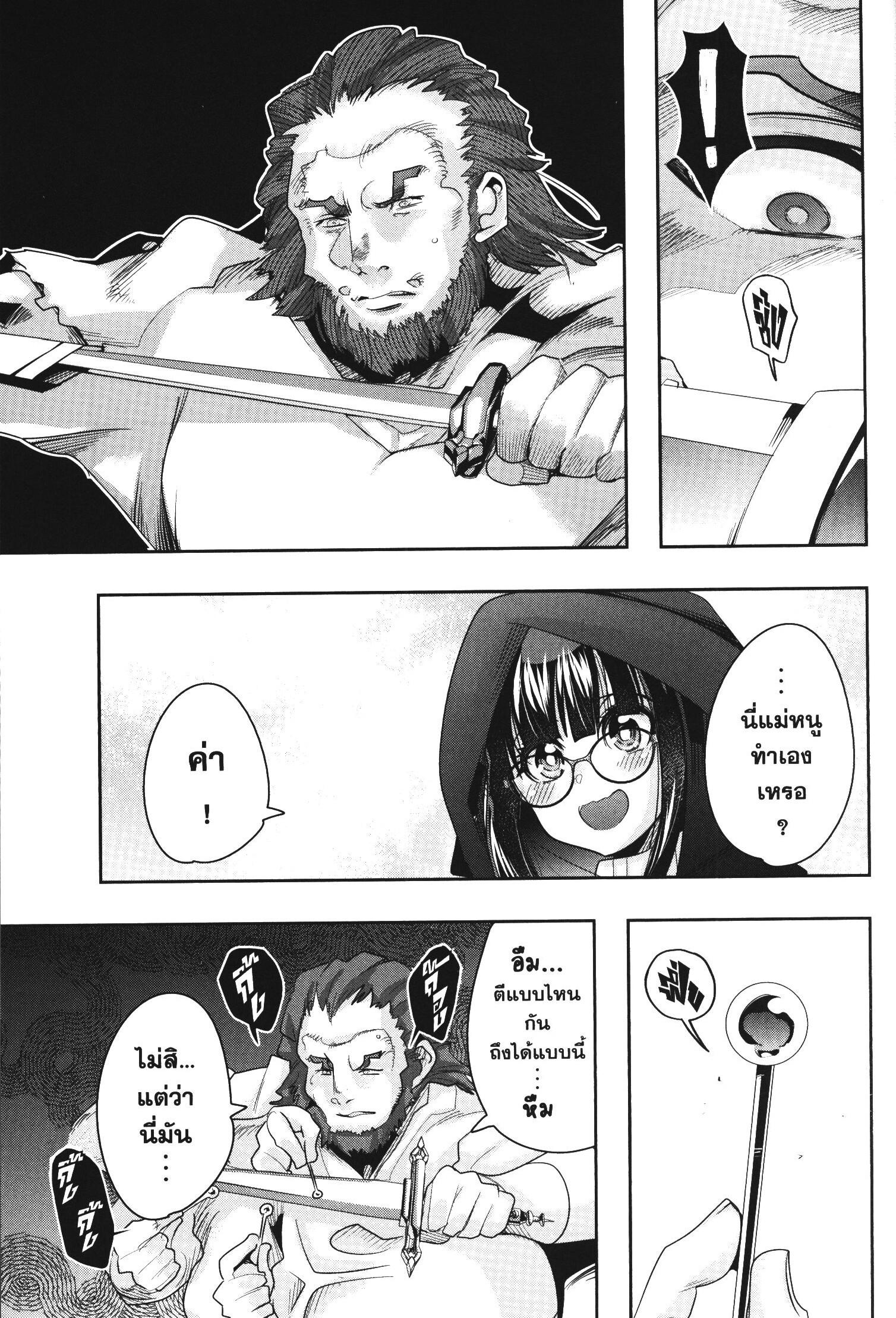 Yoku Wakaranai Keredo Isekai ni Tensei Shiteita You Desu Chap 33 - Next Chap 34