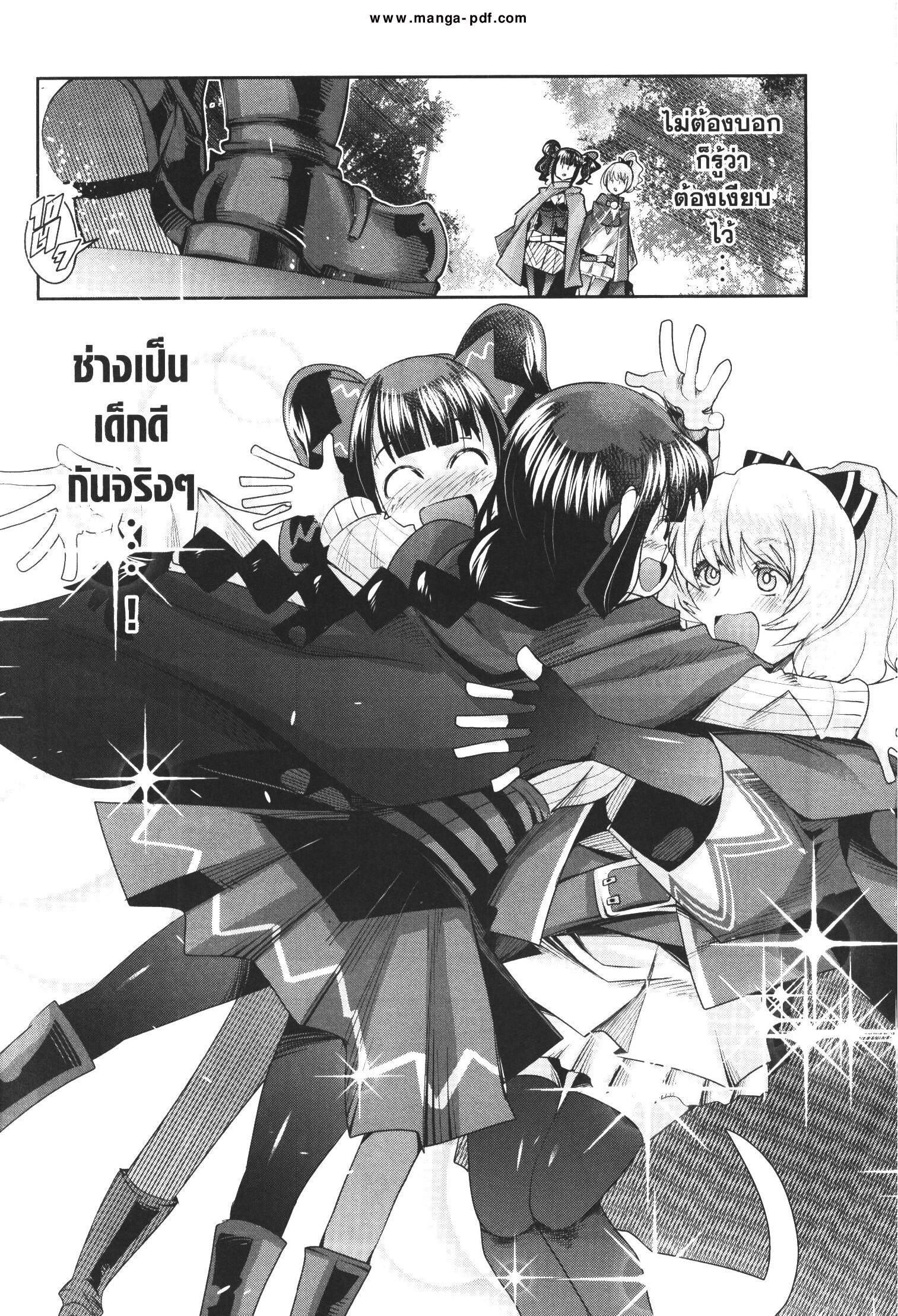 Yoku Wakaranai Keredo Isekai ni Tensei Shiteita You Desu Chap 33 - Next Chap 34