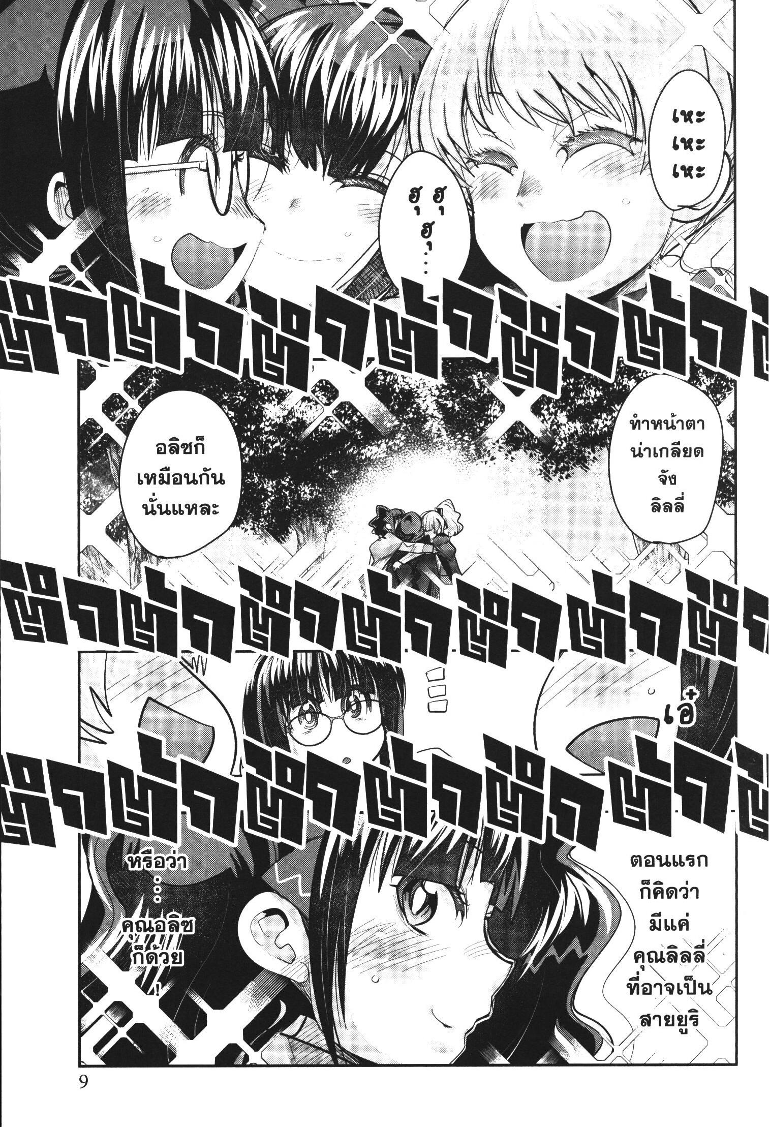 Yoku Wakaranai Keredo Isekai ni Tensei Shiteita You Desu Chap 33 - Next Chap 34