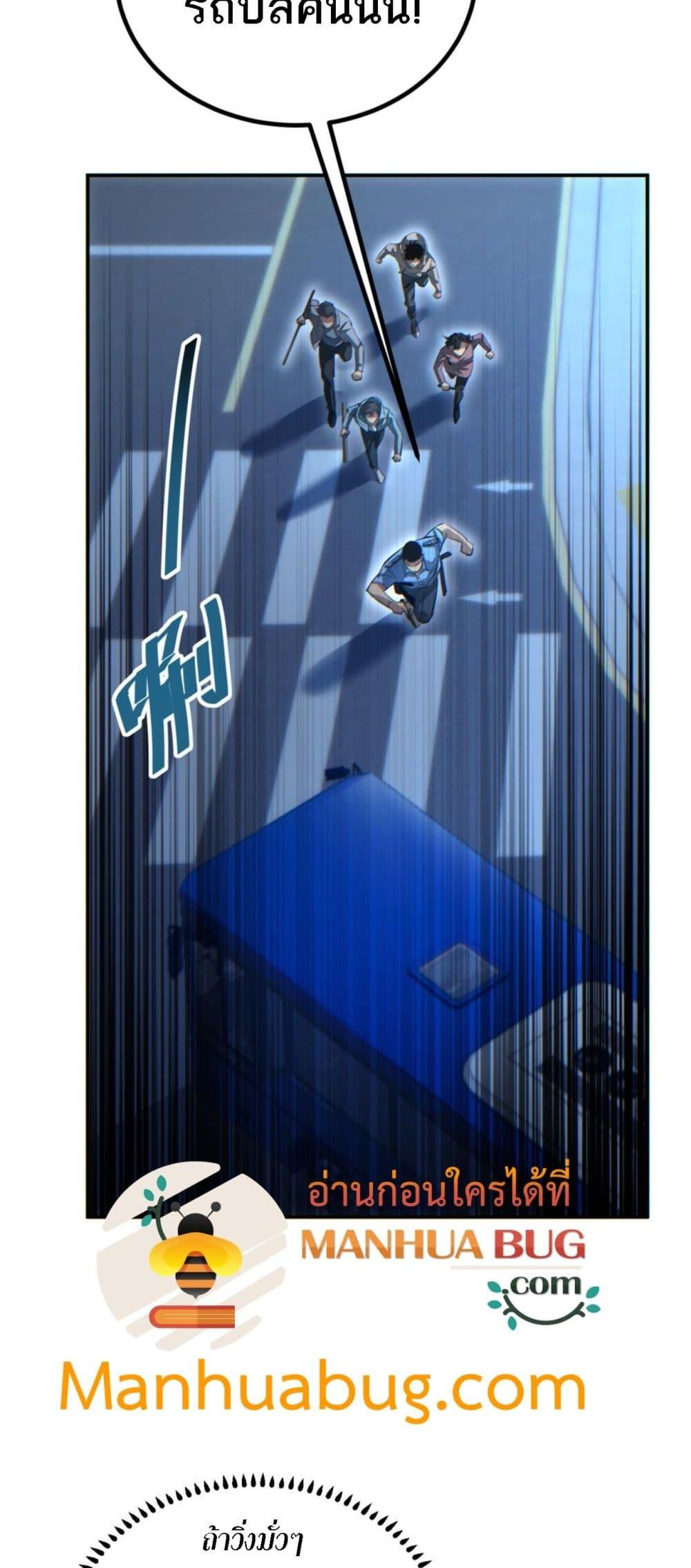 Rebirth in the end times: I reached the top by opening boxes Chap 18 - Next Chap 19
