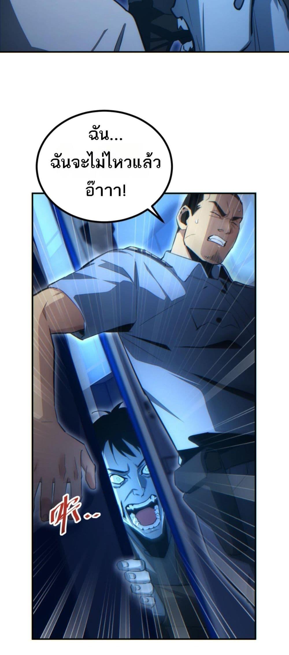 Rebirth in the end times: I reached the top by opening boxes Chap 18 - Next Chap 19