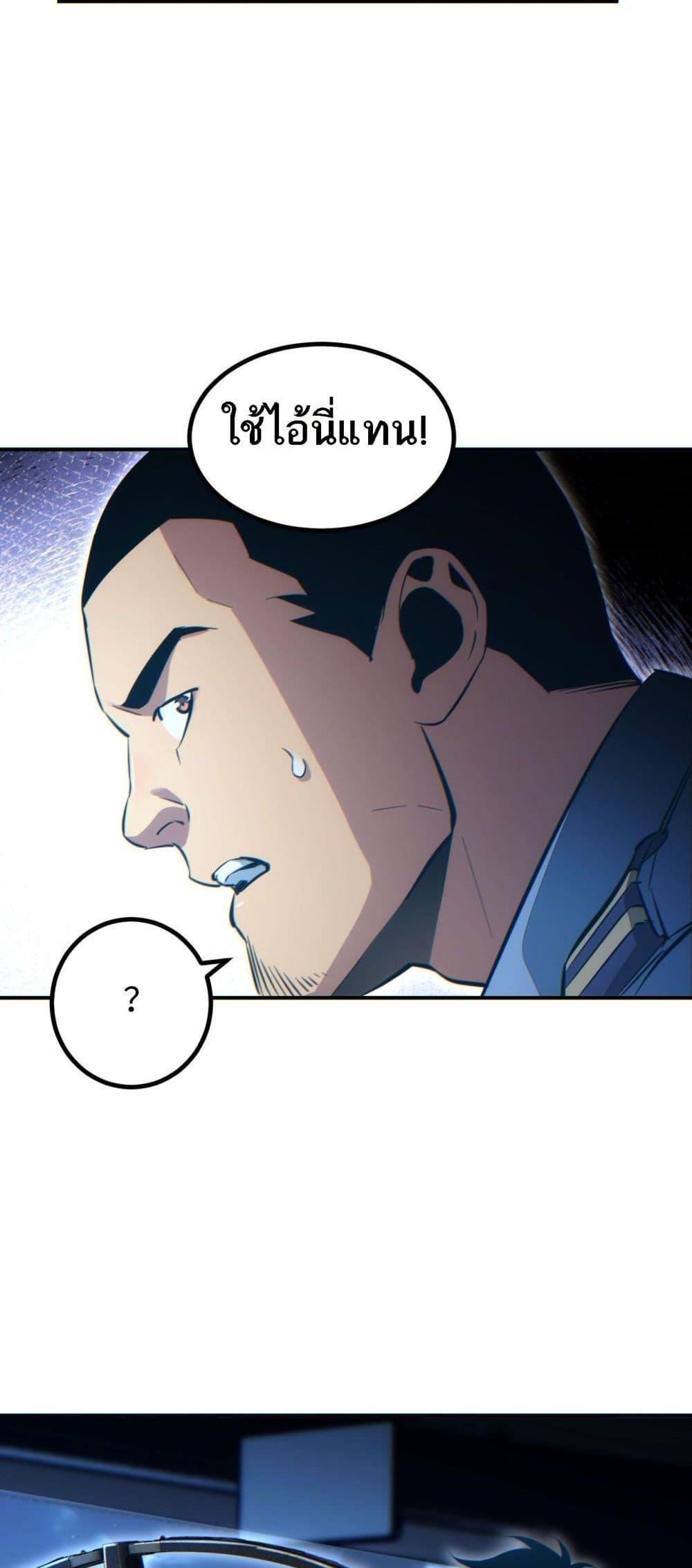 Rebirth in the end times: I reached the top by opening boxes Chap 18 - Next Chap 19