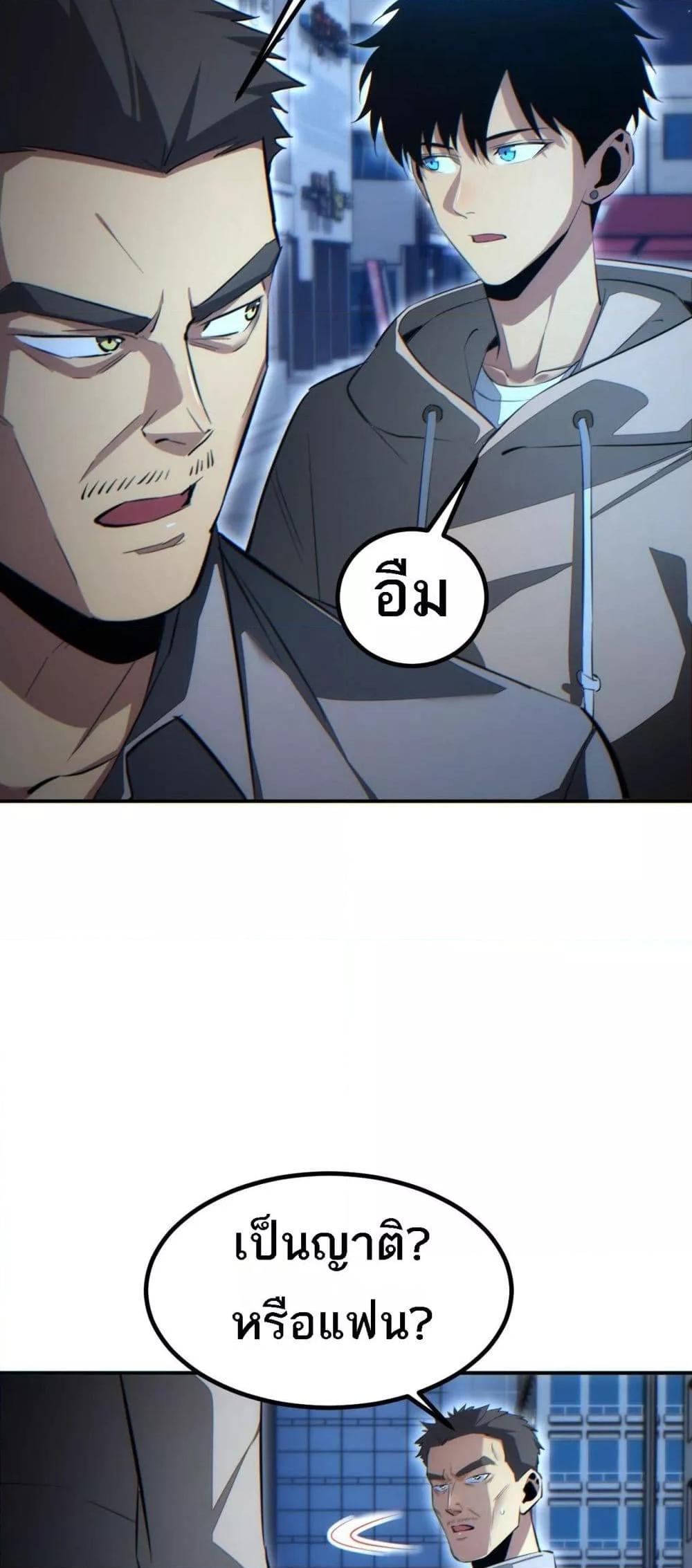 Rebirth in the end times: I reached the top by opening boxes Chap 18 - Next Chap 19