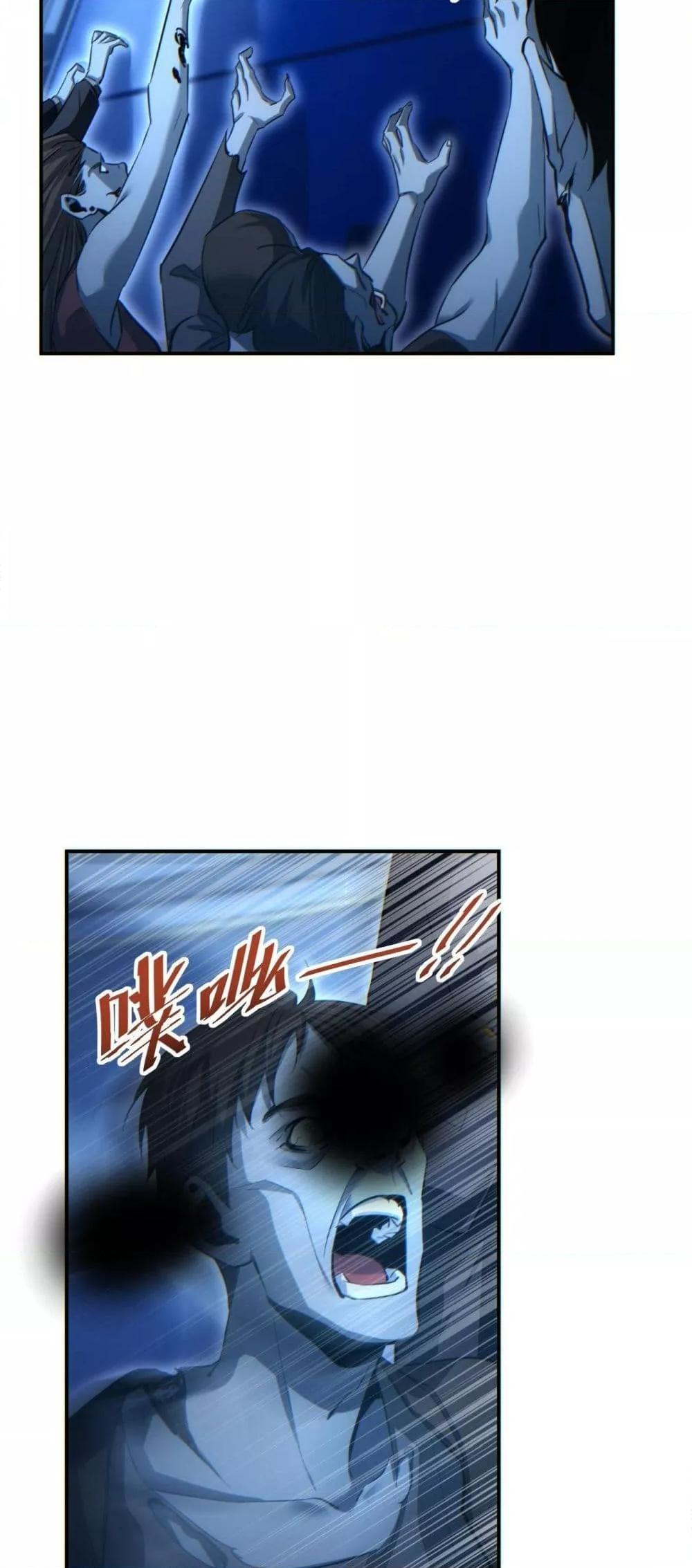Rebirth in the end times: I reached the top by opening boxes Chap 18 - Next Chap 19