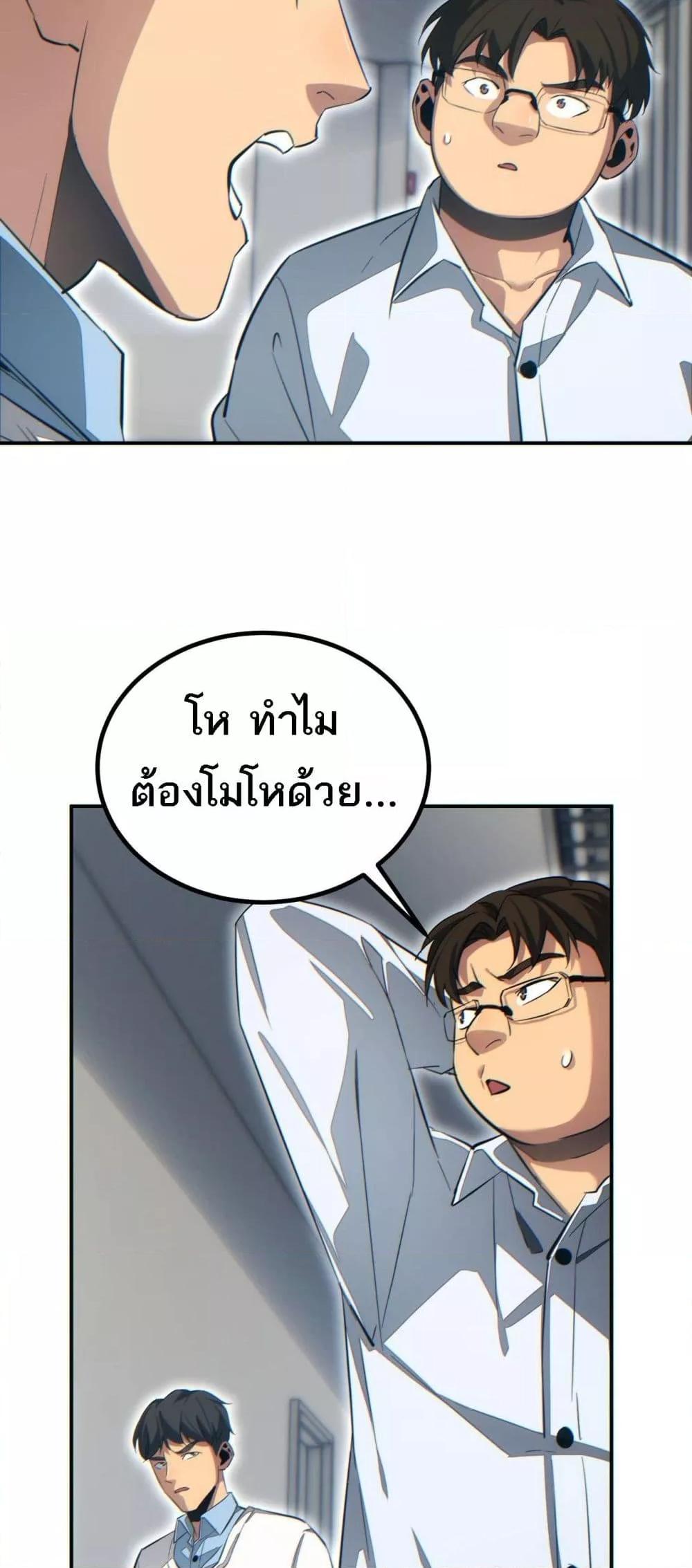 Rebirth in the end times: I reached the top by opening boxes Chap 18 - Next Chap 19