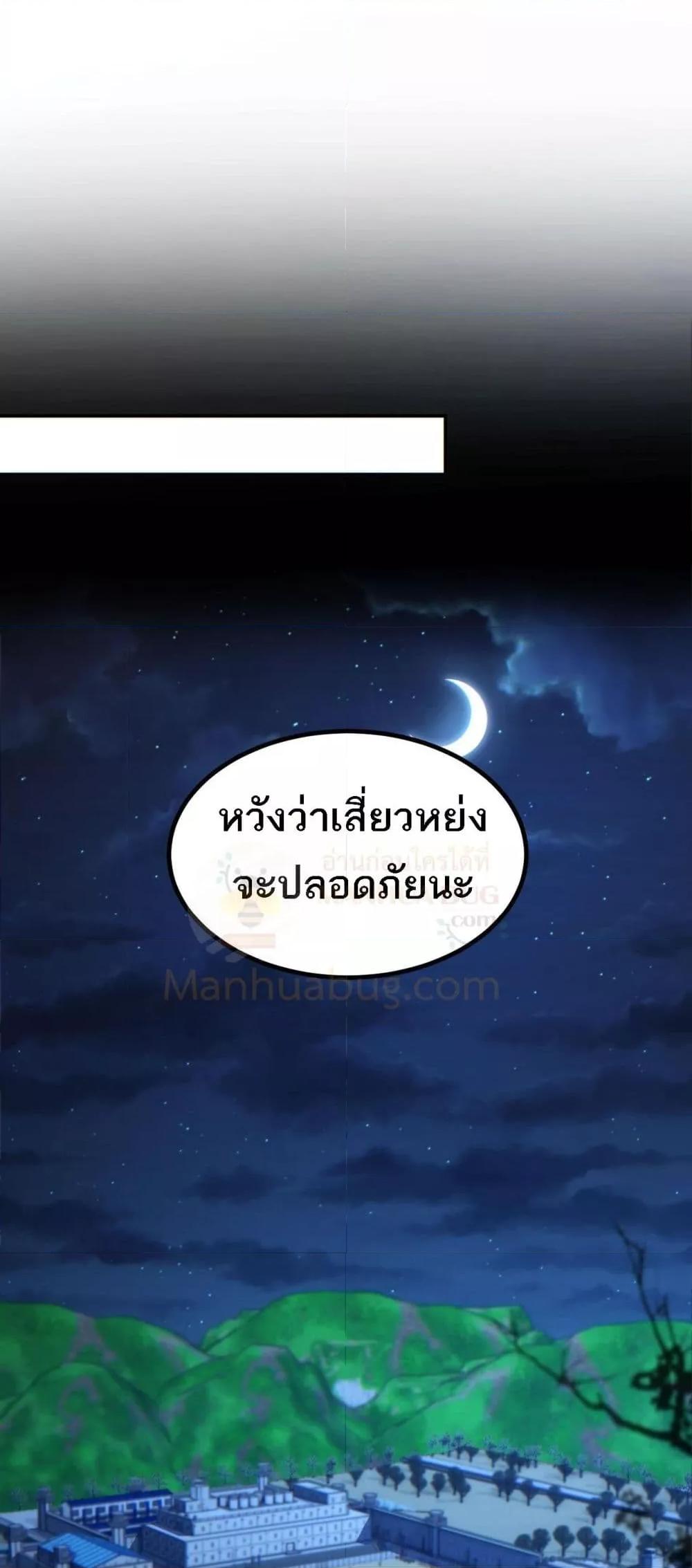 Rebirth in the end times: I reached the top by opening boxes Chap 18 - Next Chap 19