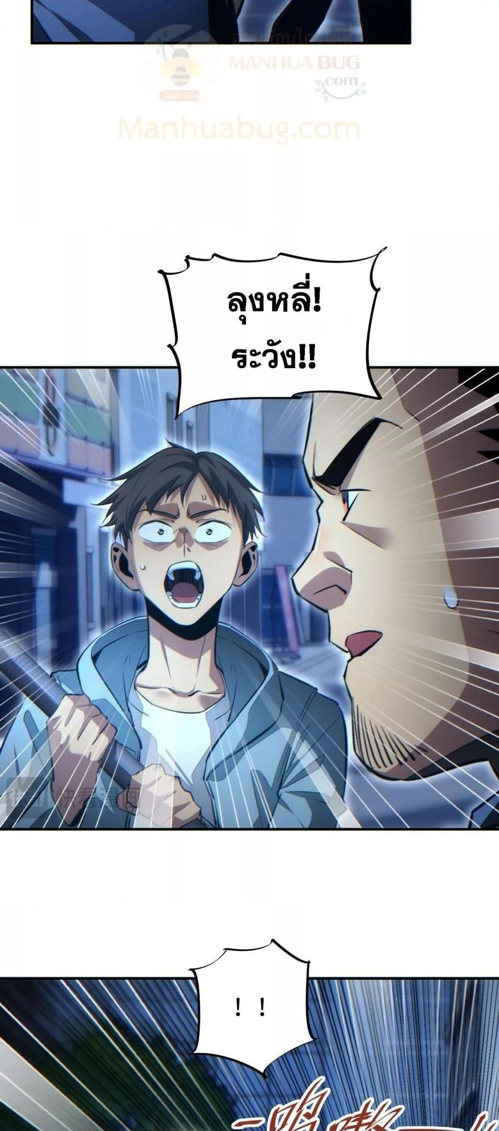 Rebirth in the end times: I reached the top by opening boxes Chap 18 - Next Chap 19