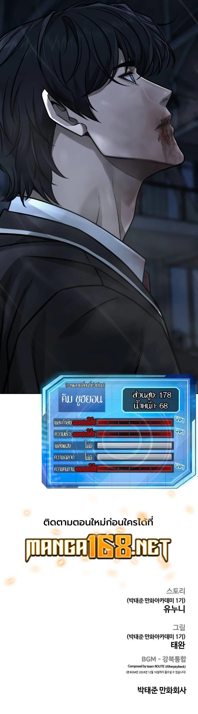 Quest Supremacy Chap 155 - Next Chap 156