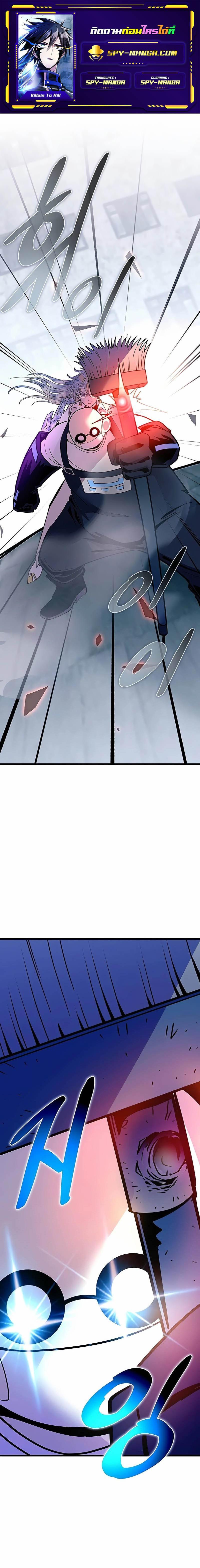 Villain To Kill Chap 151 - Next Chap 152