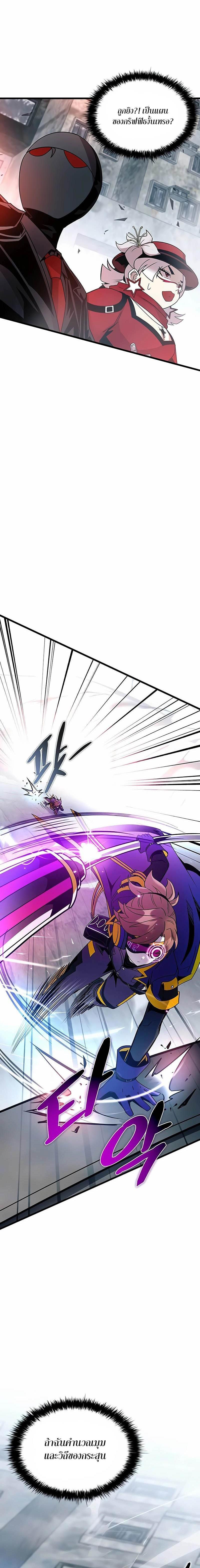Villain To Kill Chap 151 - Next Chap 152