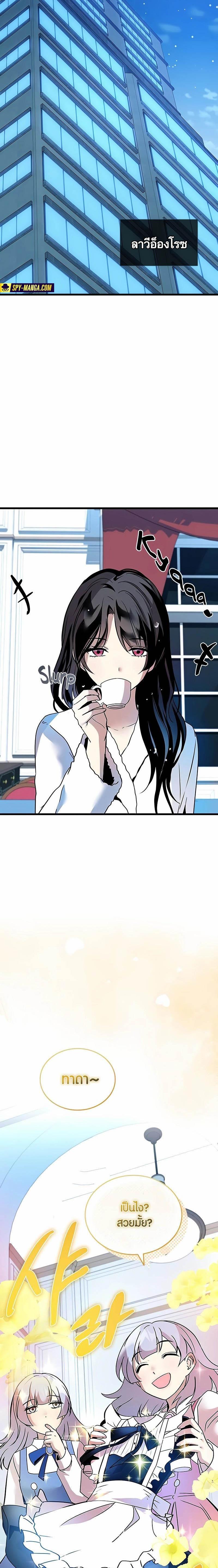 Villain To Kill Chap 151 - Next Chap 152