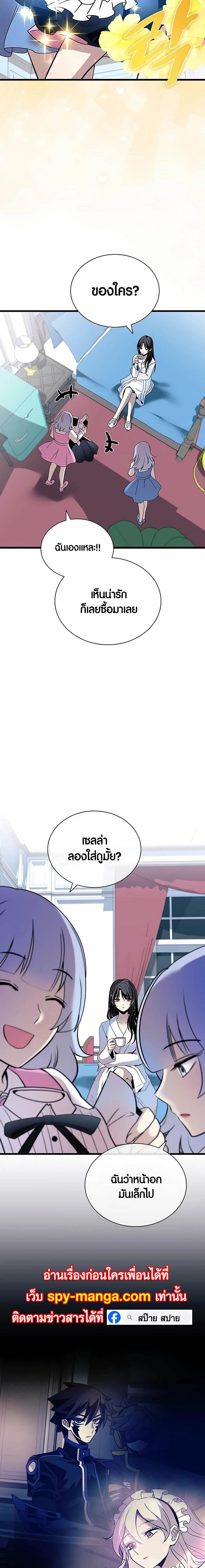 Villain To Kill Chap 151 - Next Chap 152