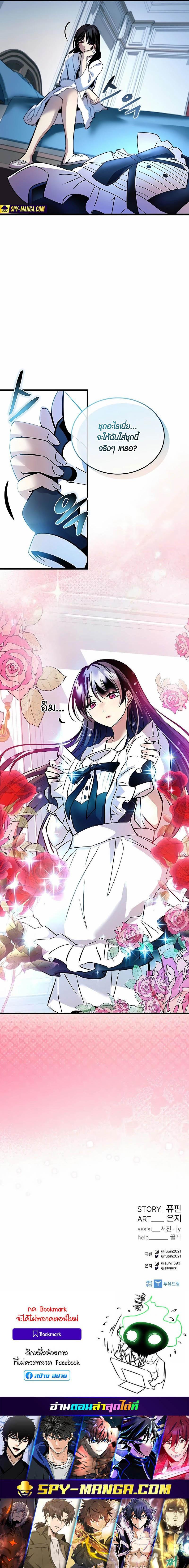Villain To Kill Chap 151 - Next Chap 152